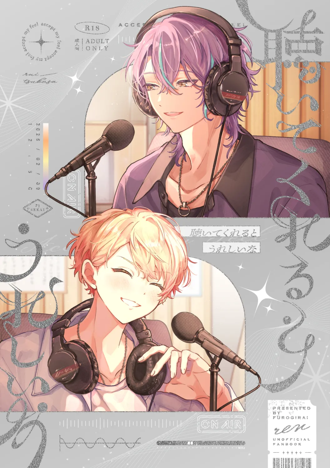 聴いてくれるとうれしいな page 1 full