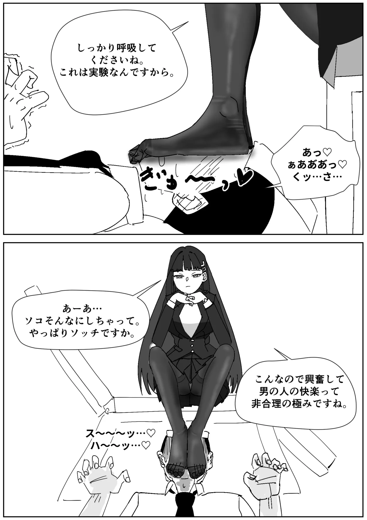リオの3日履き激臭ストッキング page 4 full