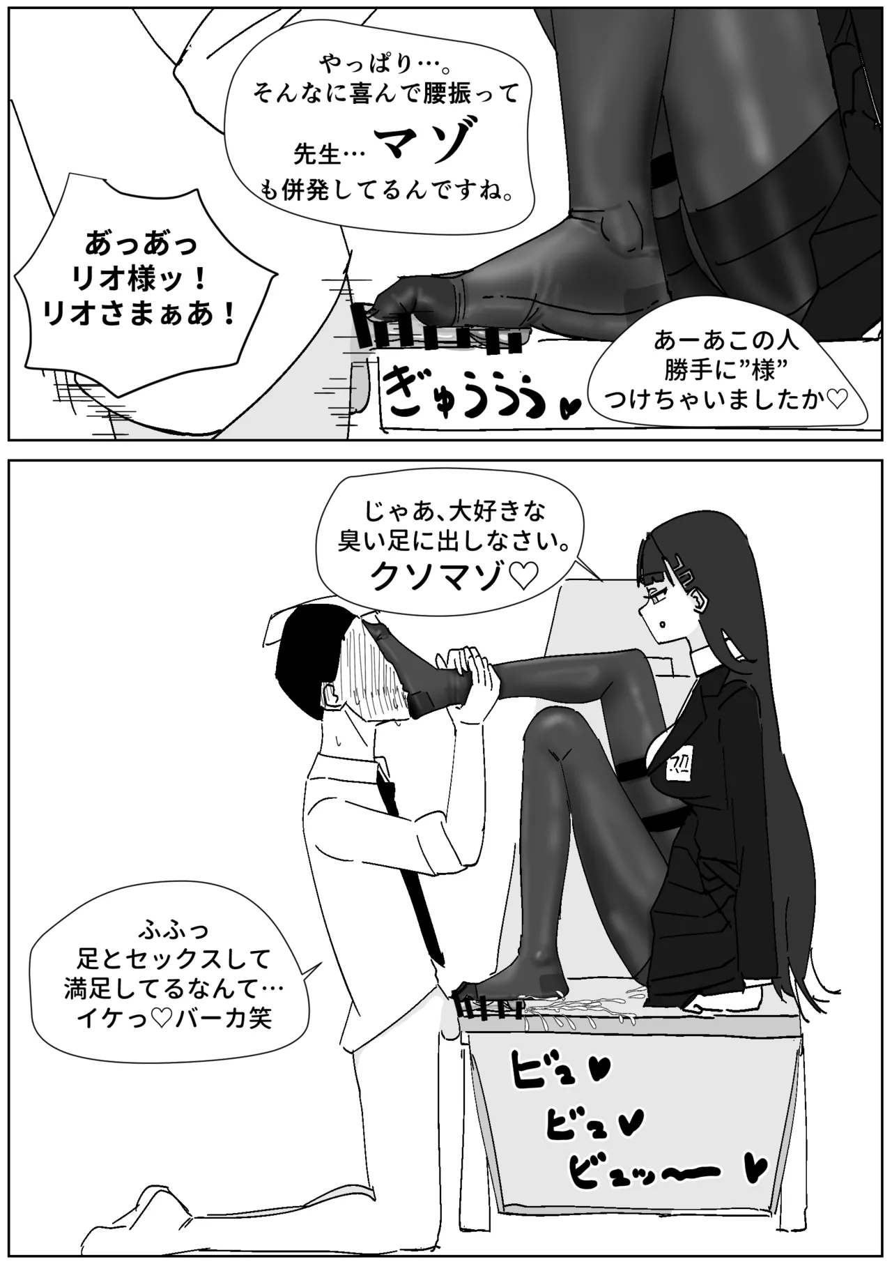 リオの3日履き激臭ストッキング page 6 full