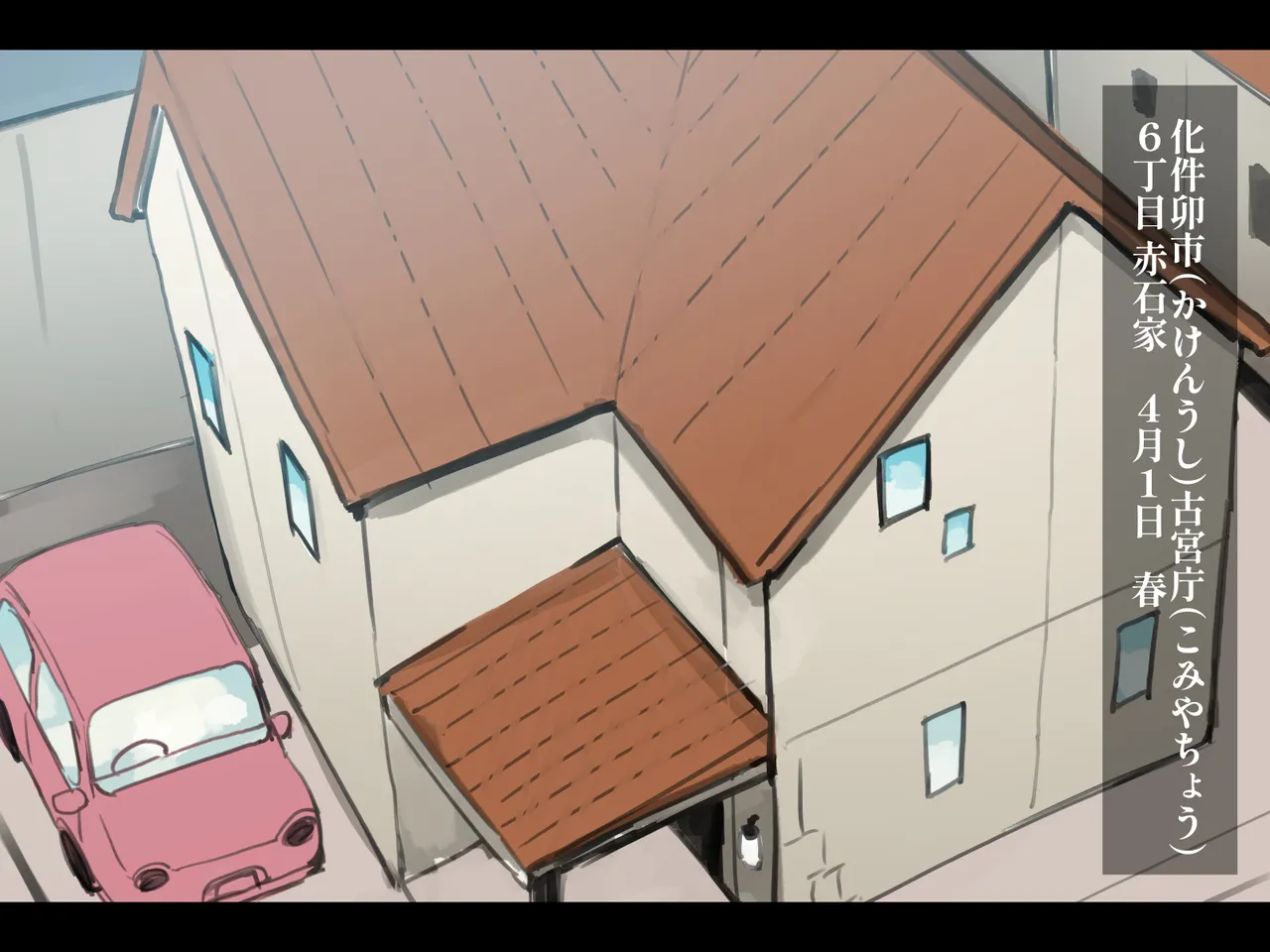 Yotta kāsan to onaji futon de page 3 full
