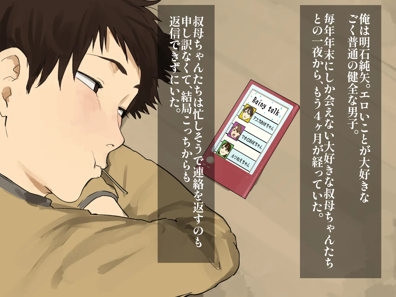 Yotta kāsan to onaji futon de page 4 full