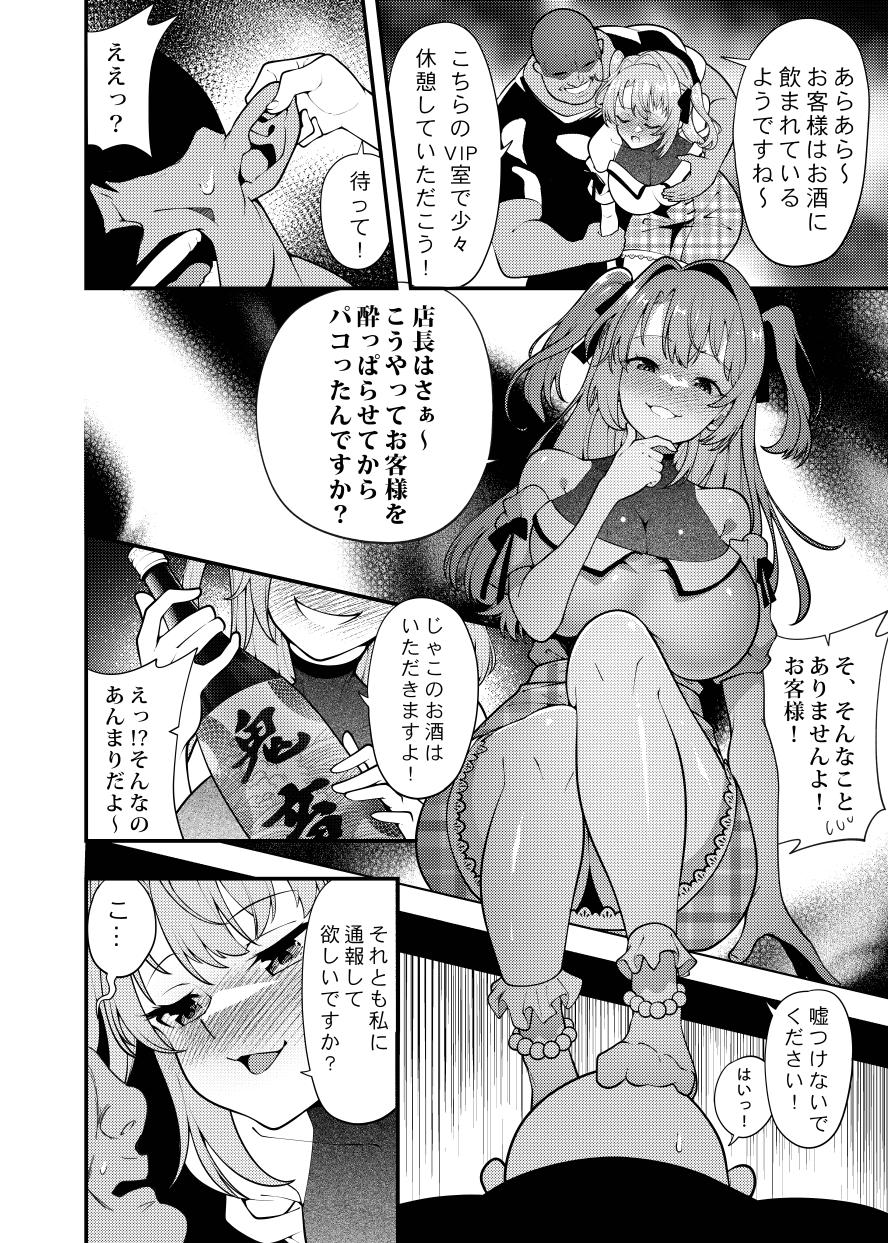ぼたん酔へる姿はメスの豚 page 7 full