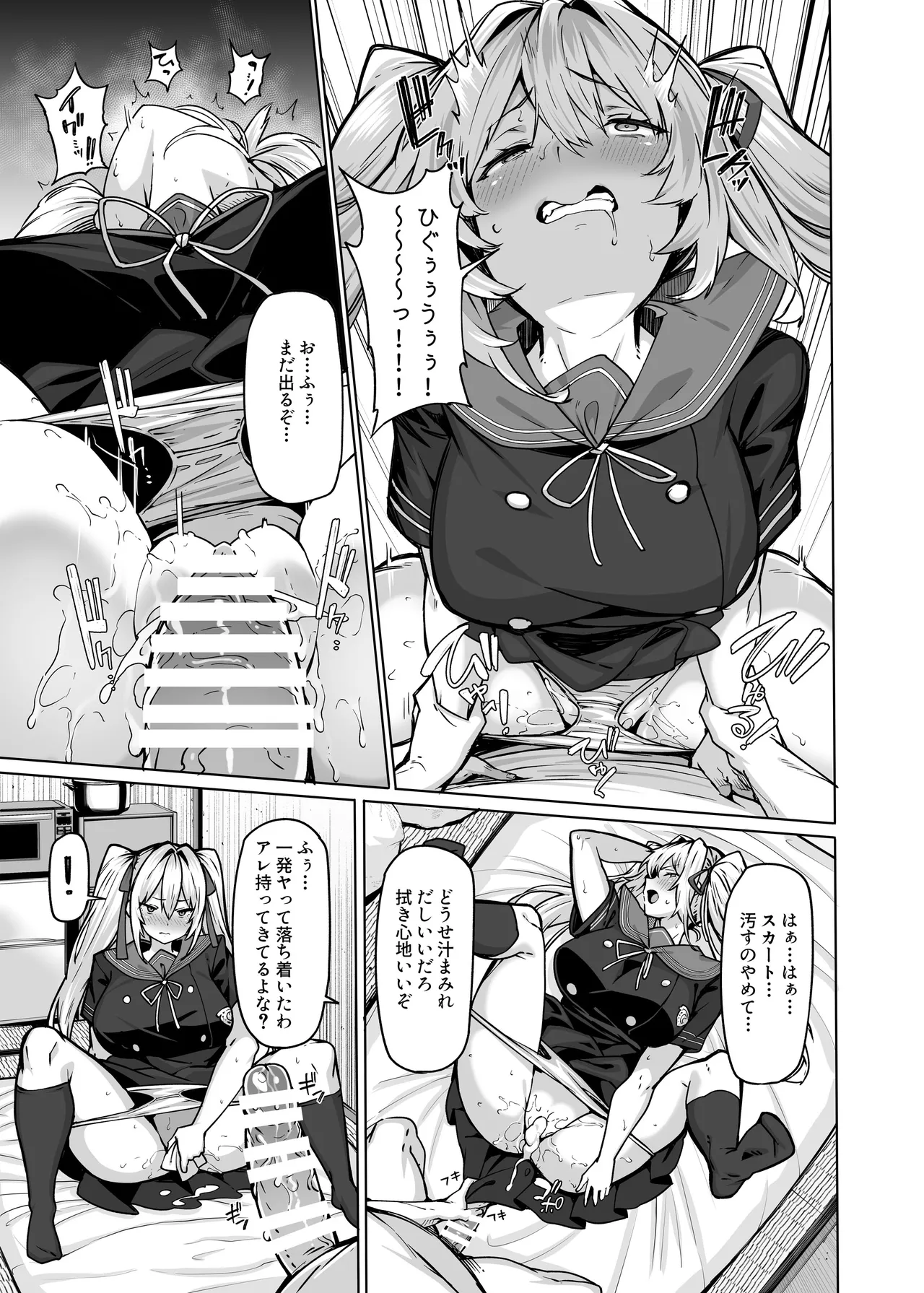 Shirayama Karin no Shidou Seido 3 page 6 full