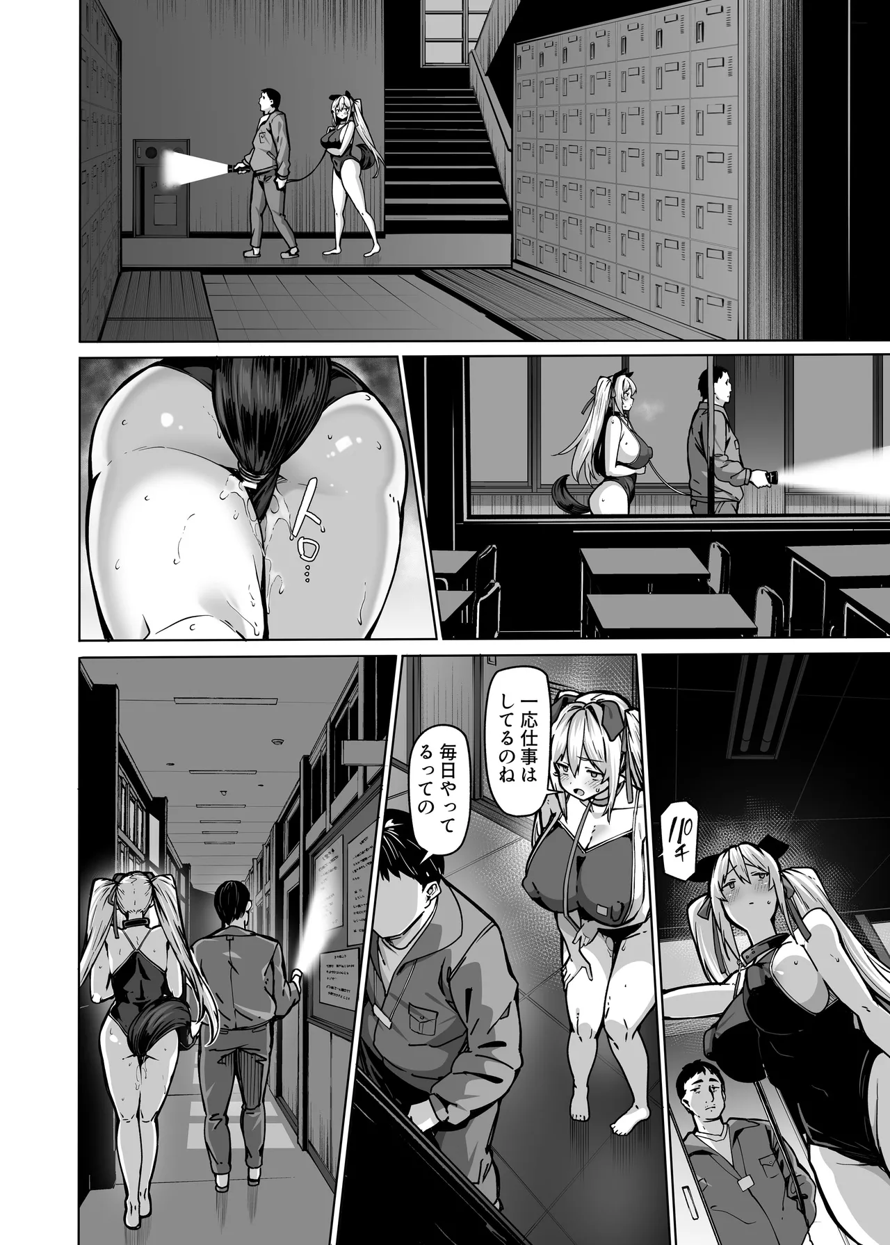 Shirayama Karin no Shidou Seido 3 page 9 full