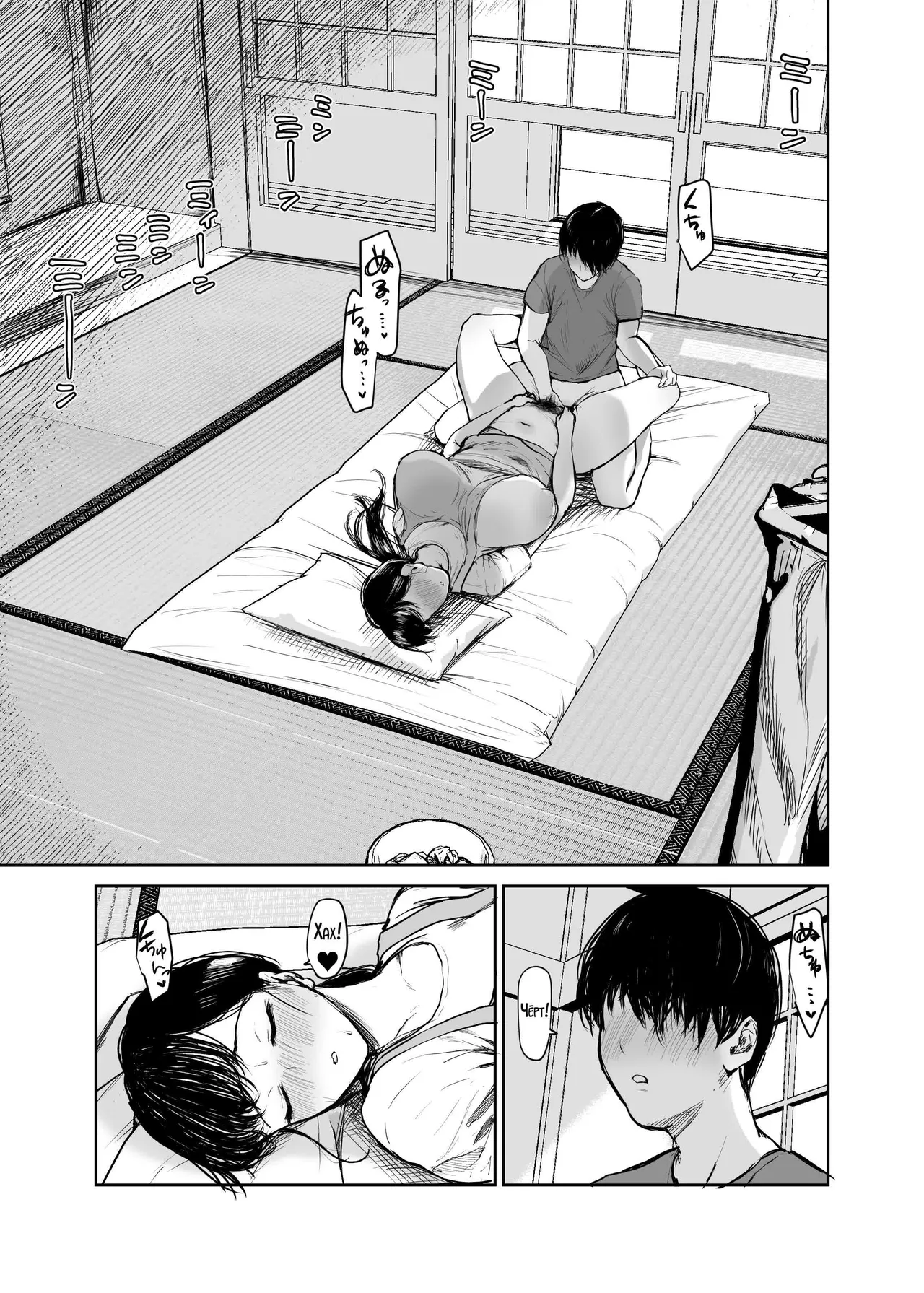 Okaa-san ni wa Kore Gurai shika Dekinai kara... 2 | Это всё, что мама может для тебя сделать! 2 page 10 full