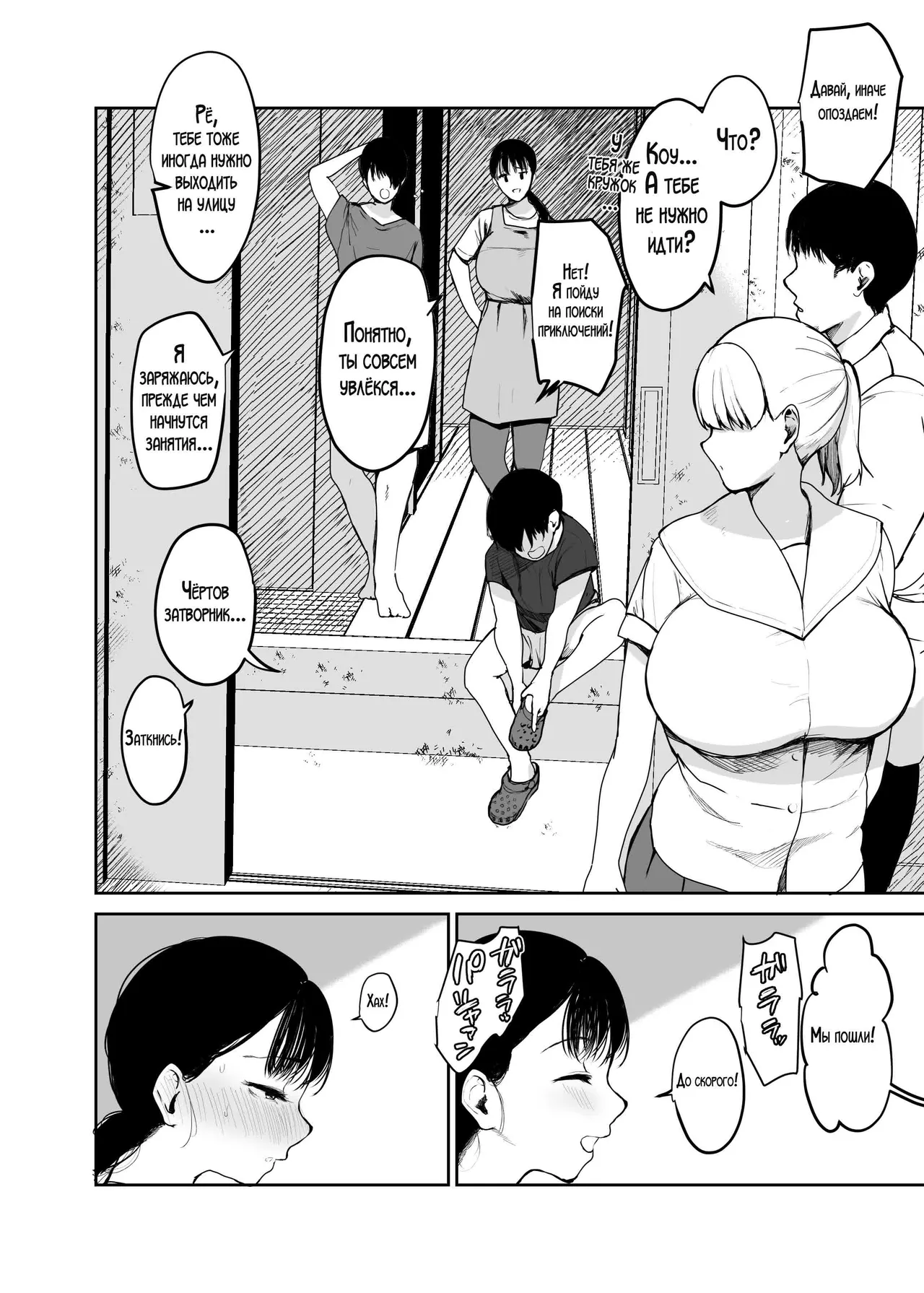 Okaa-san ni wa Kore Gurai shika Dekinai kara... 2 | Это всё, что мама может для тебя сделать! 2 page 3 full