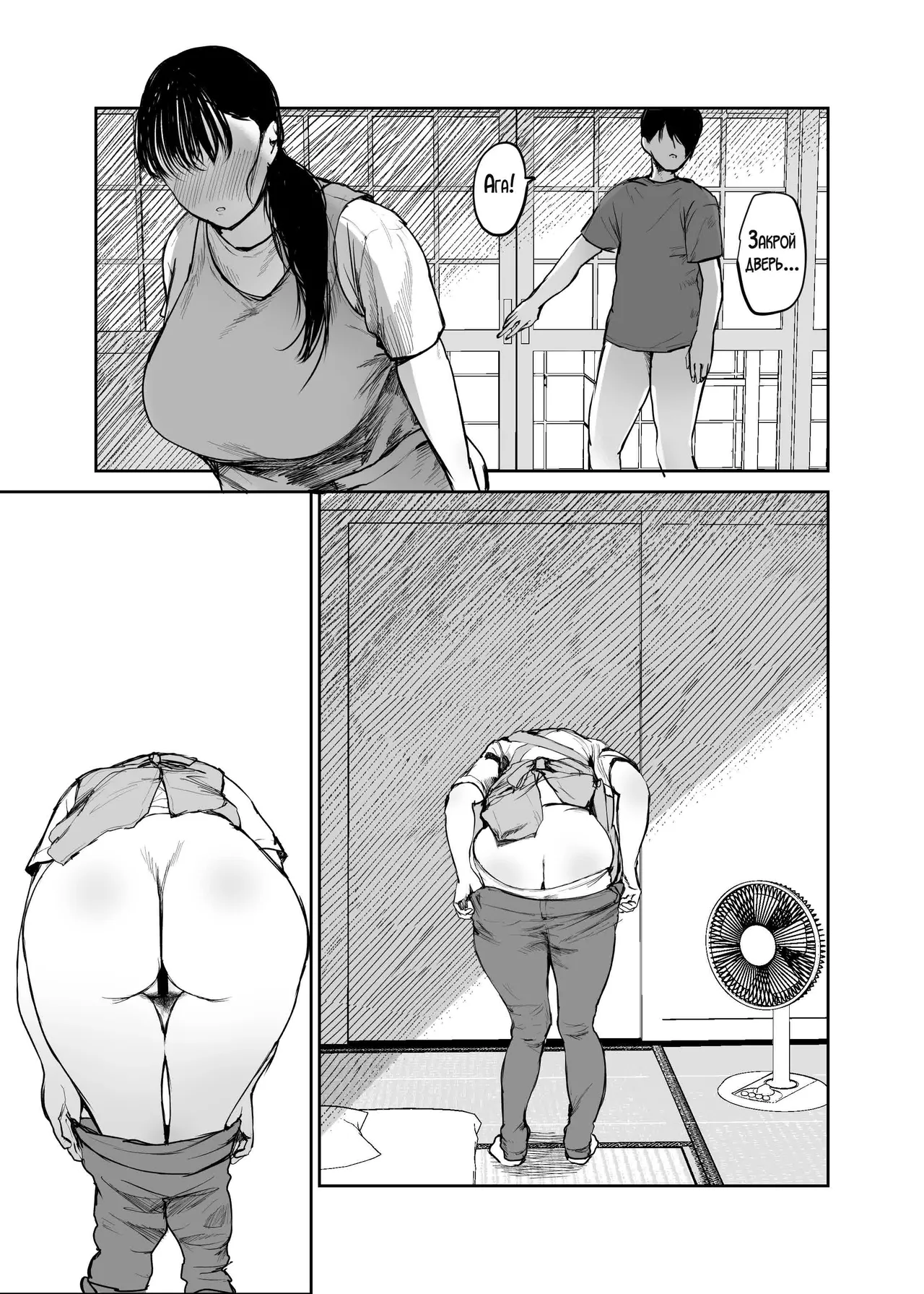 Okaa-san ni wa Kore Gurai shika Dekinai kara... 2 | Это всё, что мама может для тебя сделать! 2 page 6 full