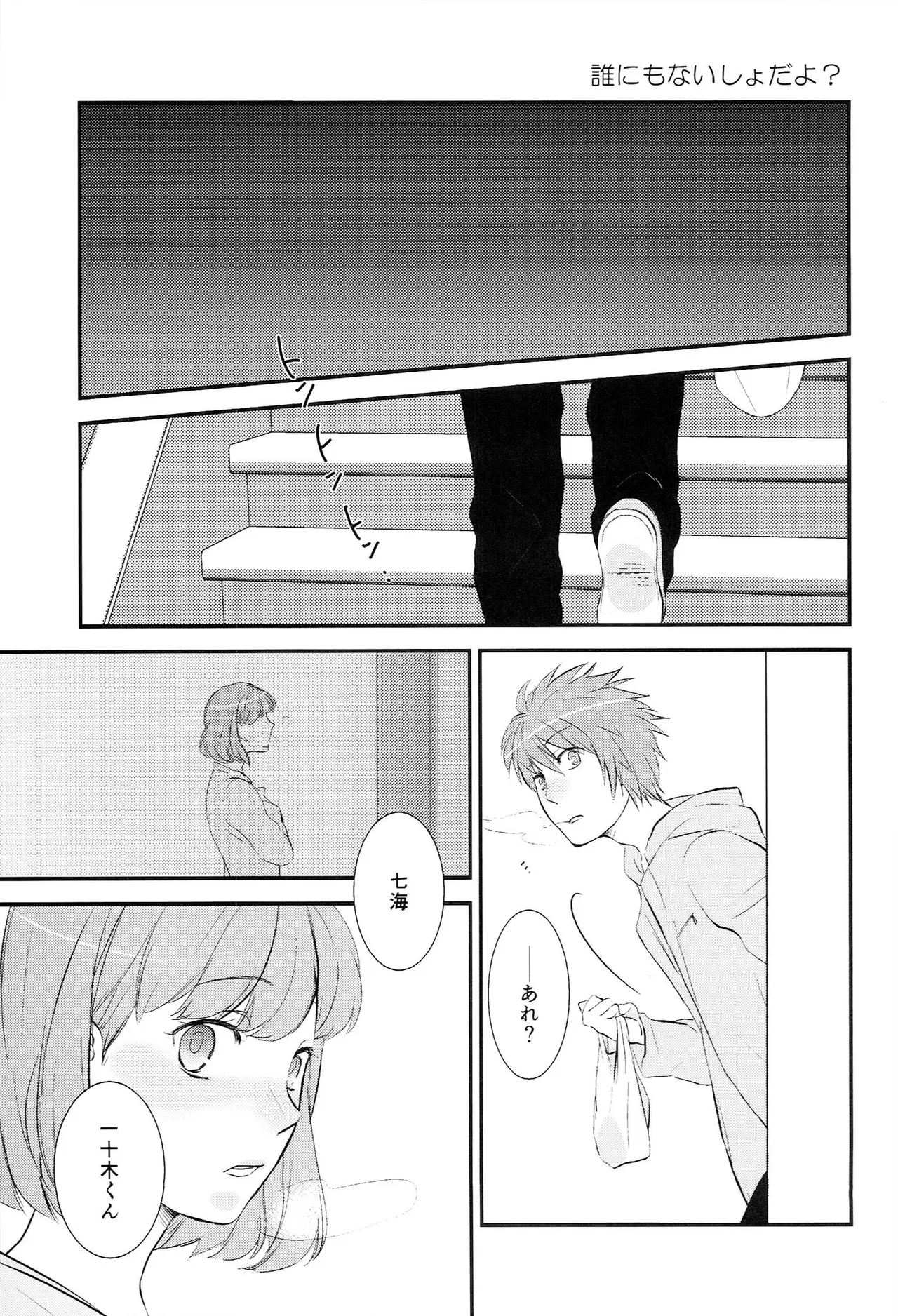 Osakanaya-san Sairoku-bon page 5 full