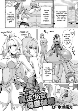 Magical Girl Dignity Destruction | Mahou Shoujo Songen Hakai