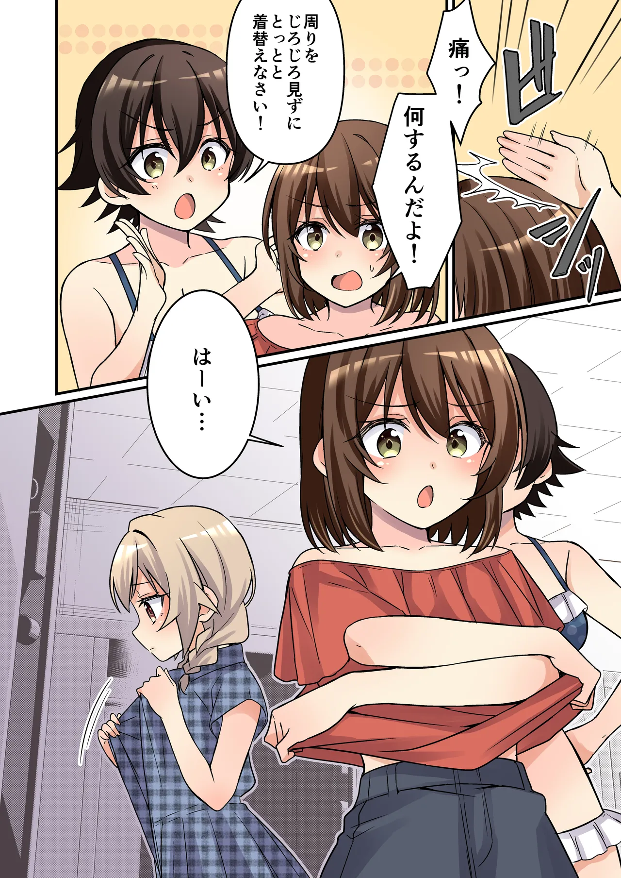 サキュバス倶楽部へようこそ 総集編 page 7 full