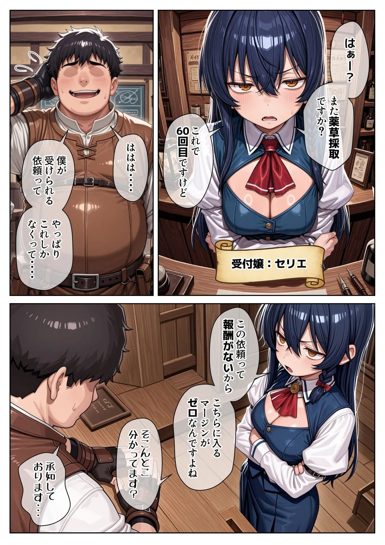Isekai de "seito na taika" sukiru wo eta ore. Taikatoshite sex wo yokyu suru page 2 full