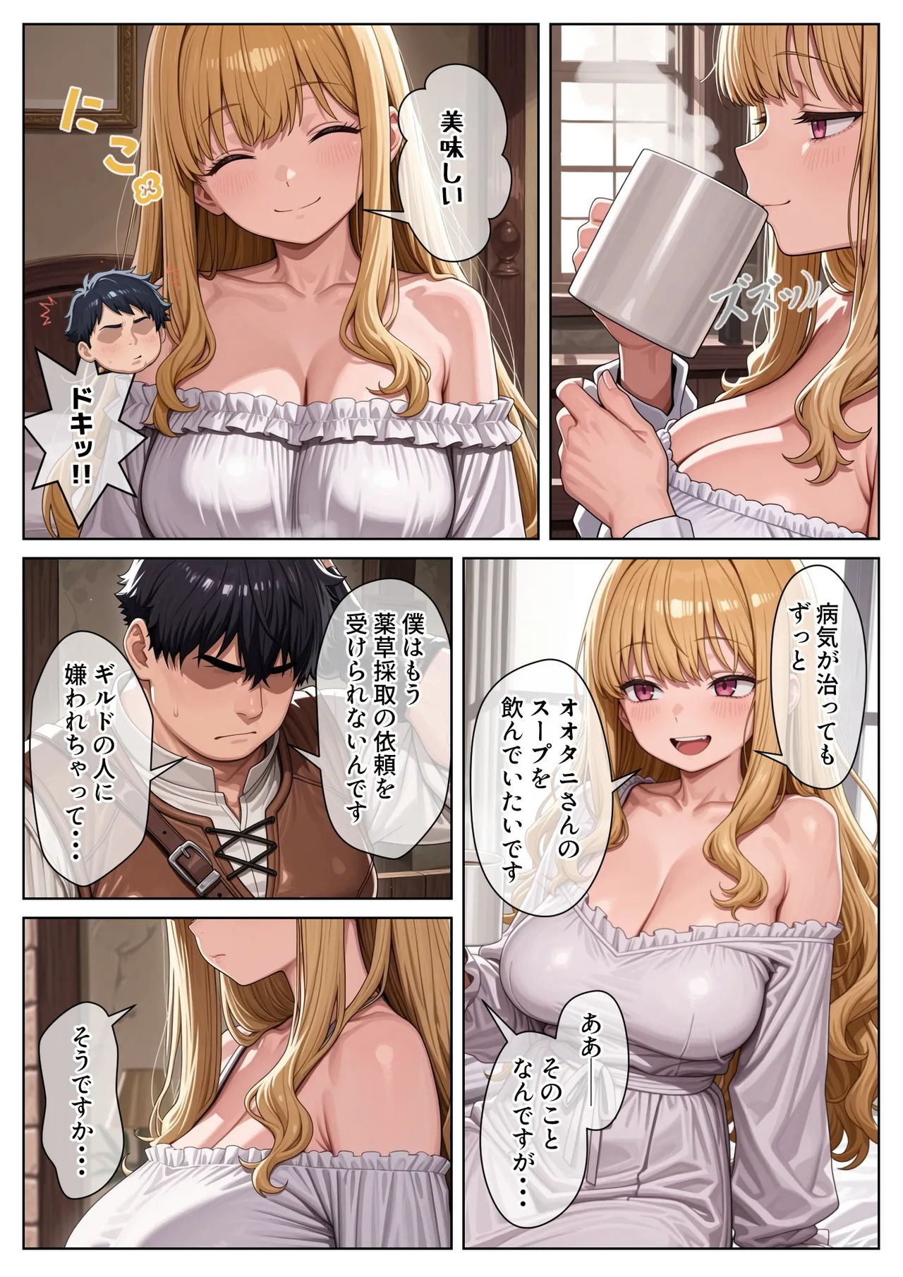 Isekai de "seito na taika" sukiru wo eta ore. Taikatoshite sex wo yokyu suru page 9 full