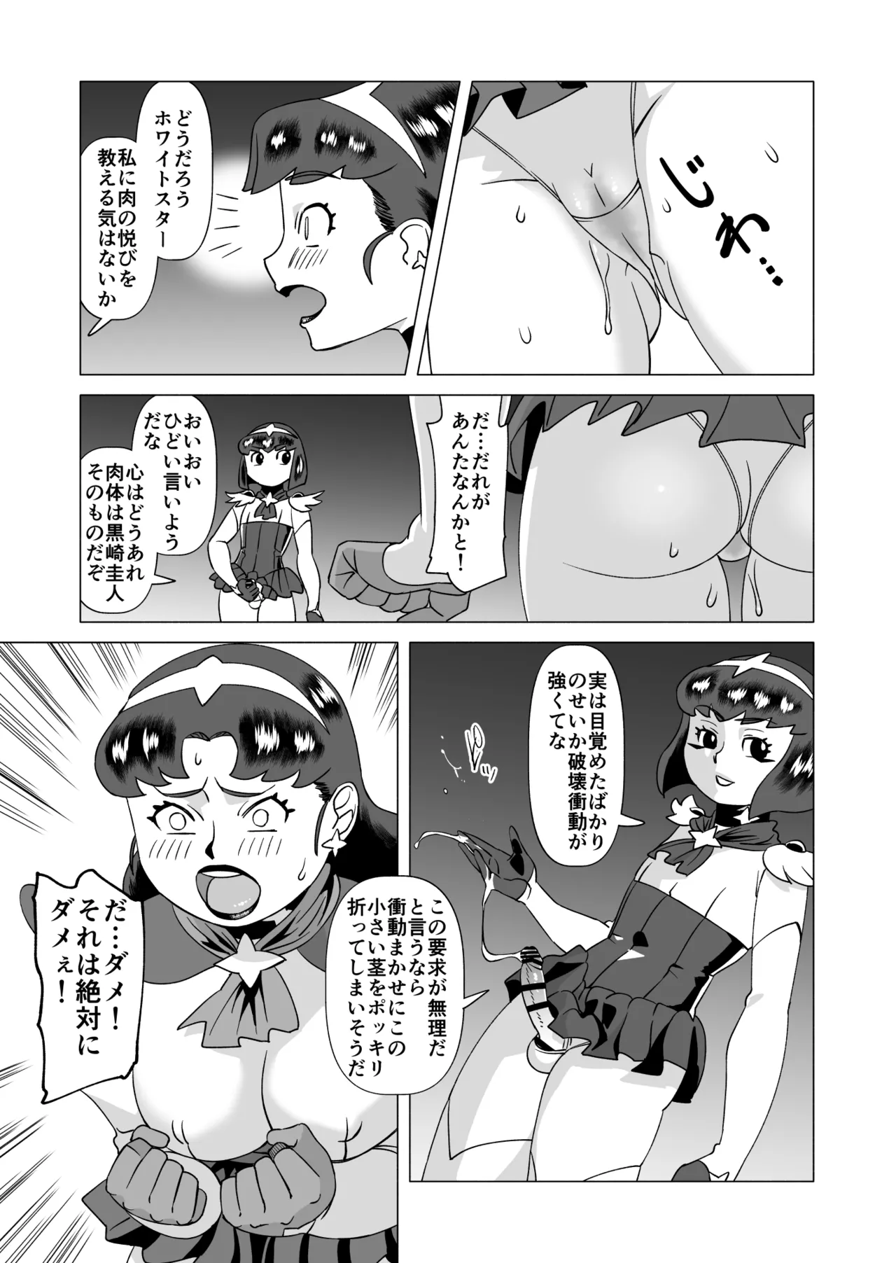 Star Knights After 1 page 9 full