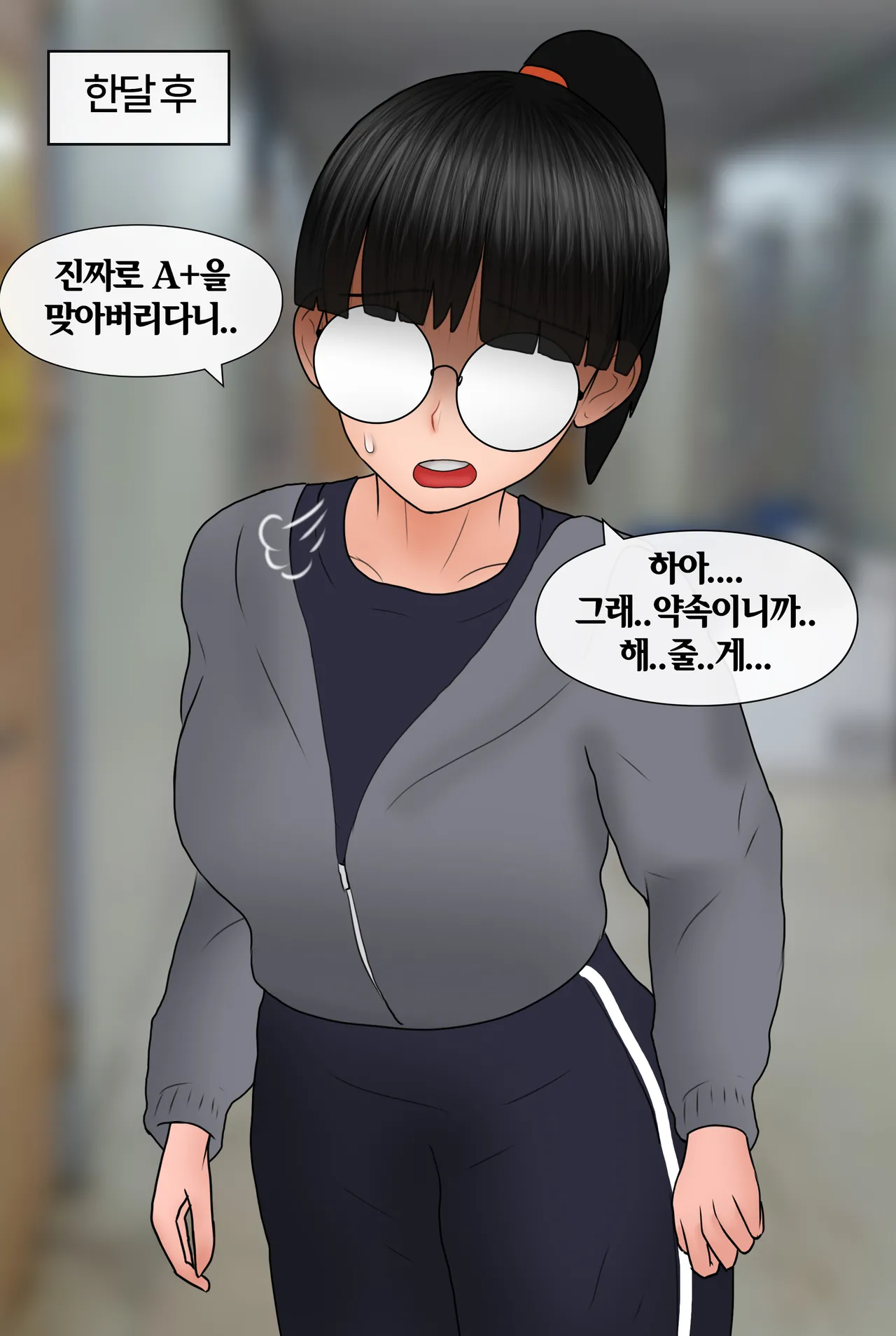 부탁을 잘 들어주는 너드 여친 Nerd Girlfriend  01-02 page 6 full