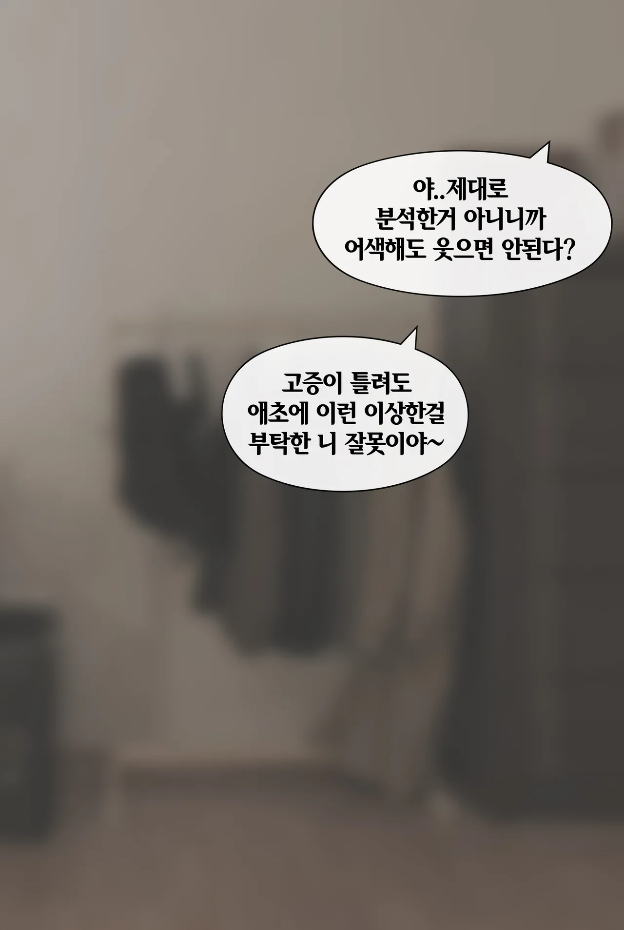 부탁을 잘 들어주는 너드 여친 Nerd Girlfriend  01-02 page 8 full