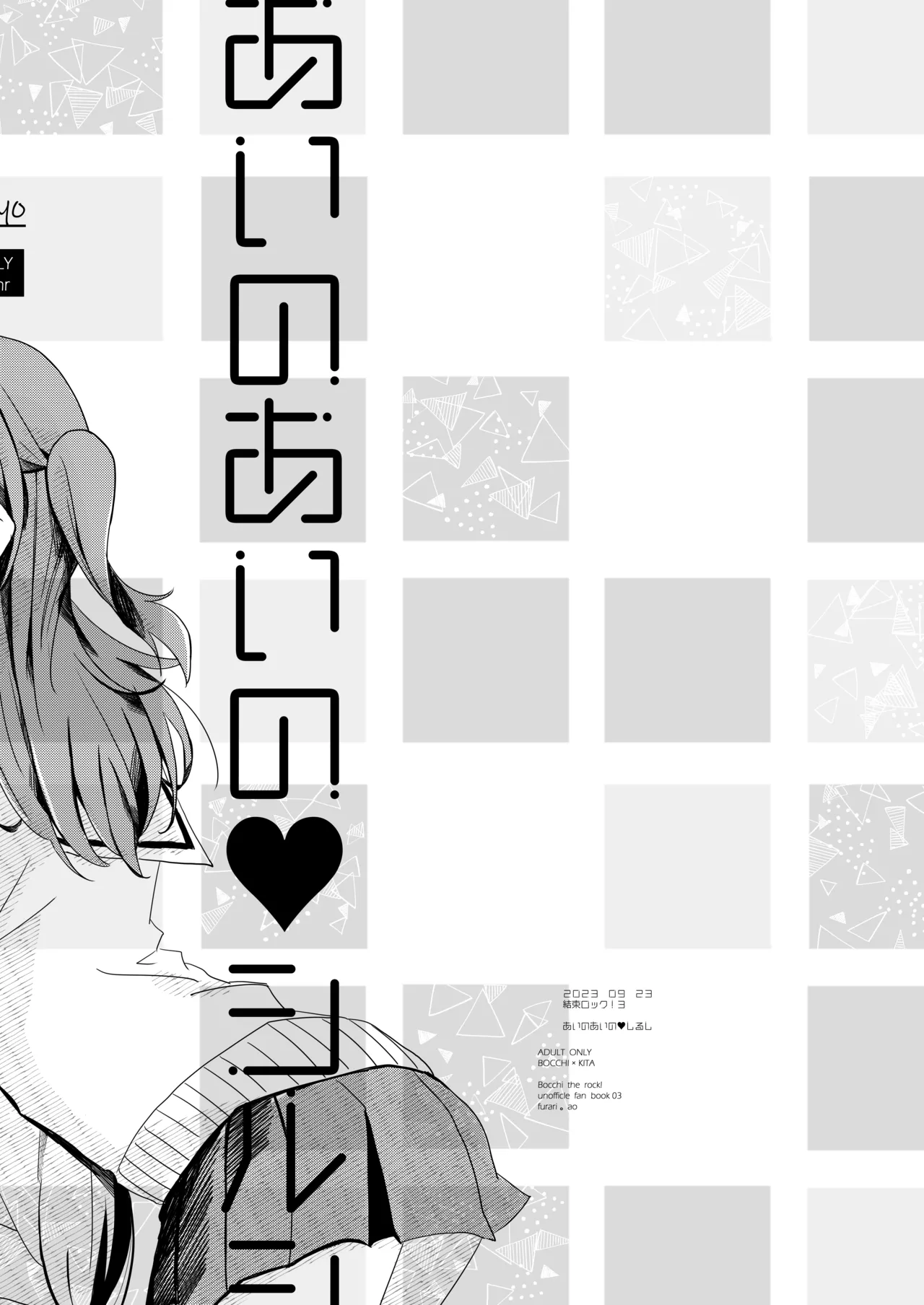 Aino Aino ♡ Shirushi page 8 full