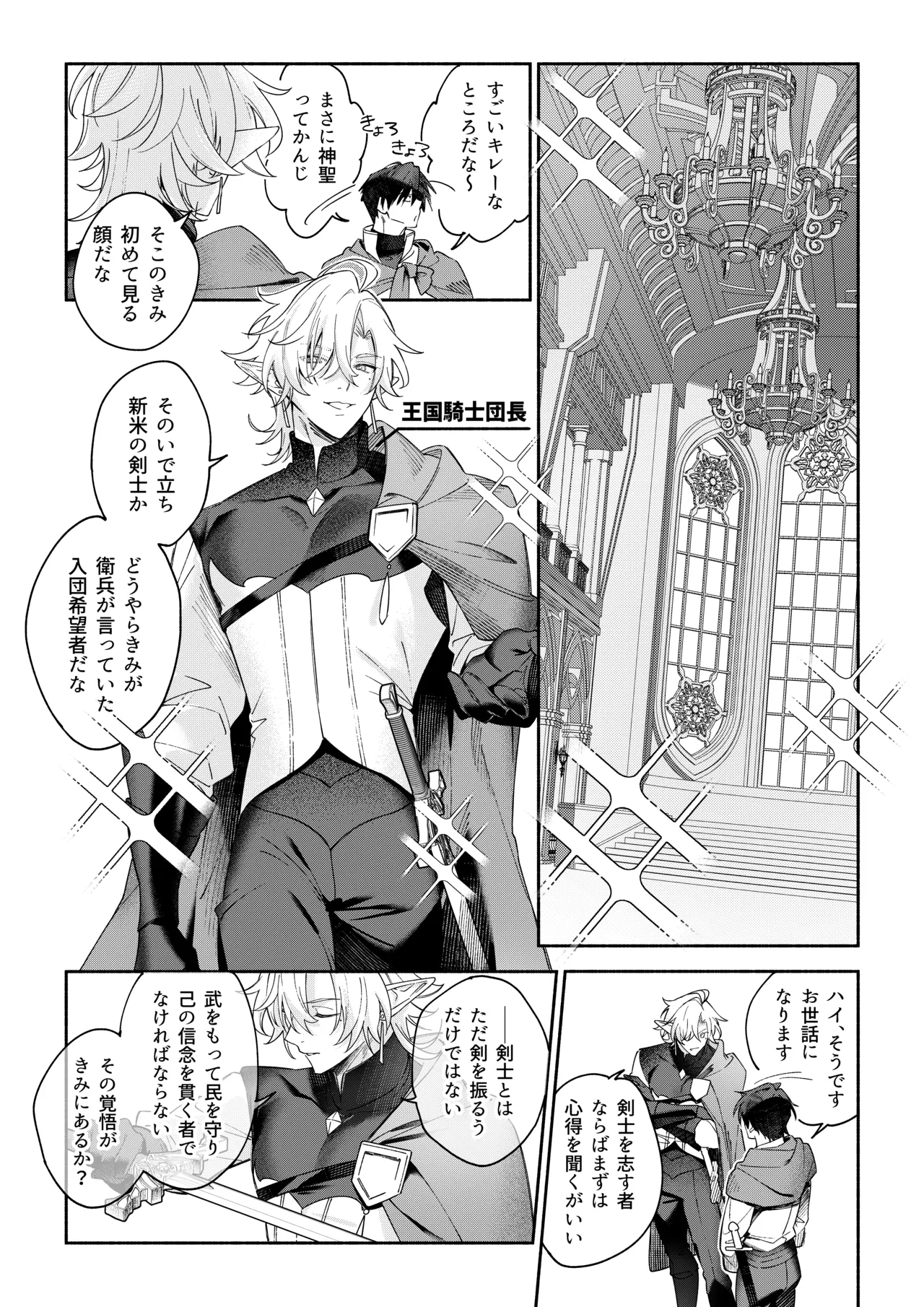 MODでNPCにわからセッするおはなし！ page 5 full