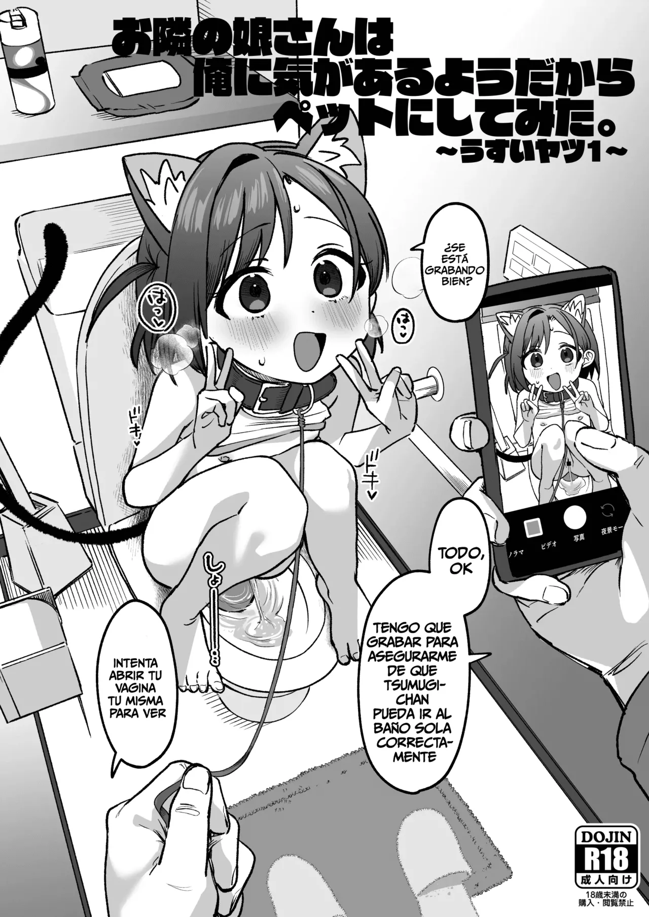 Otonari no Musume-san wa Ore ni Ki ga Aru you dakara Pet ni Shite Mita. ~Usui Yatsu 1~ page 1 full