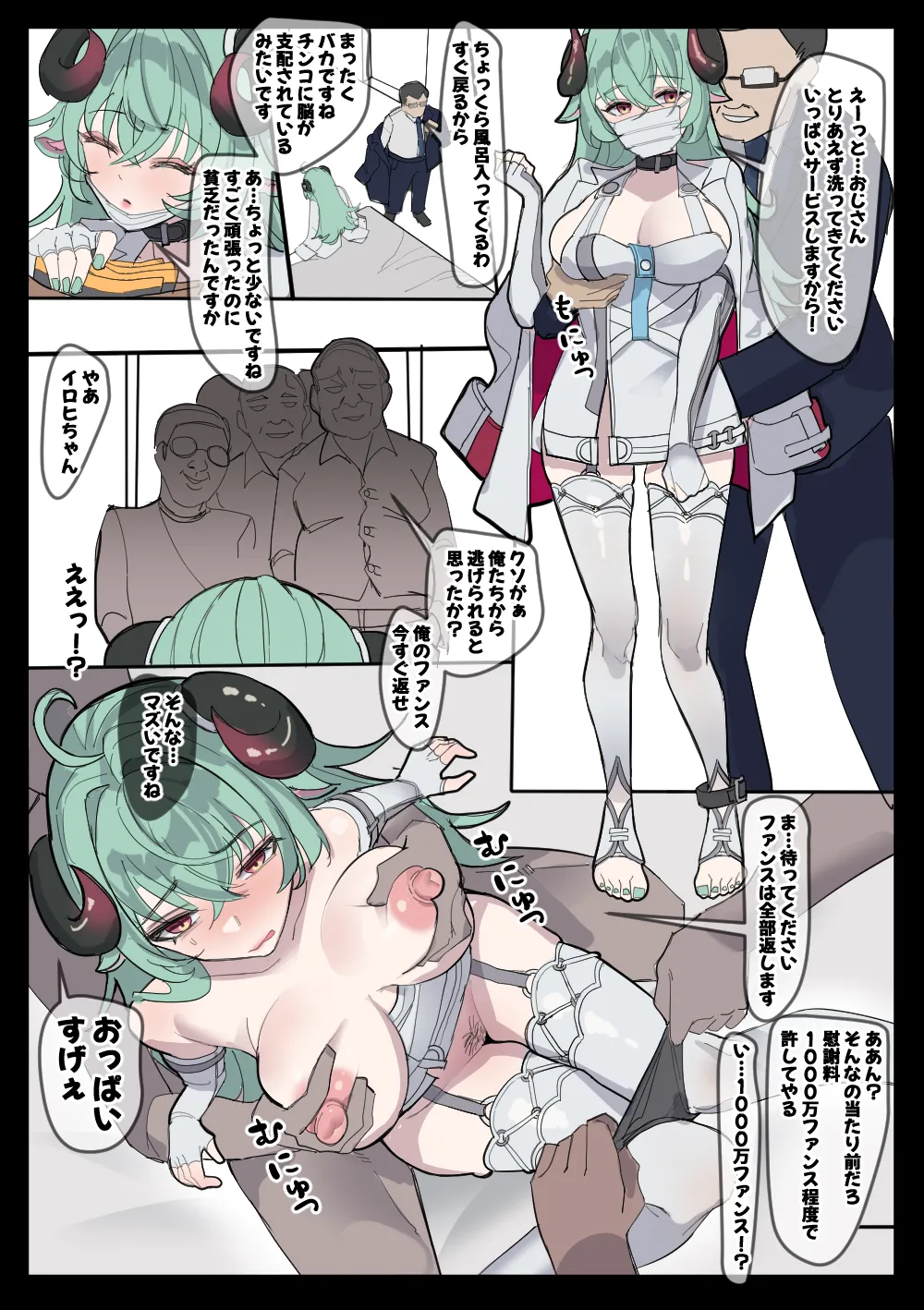 売春するイロヒ page 1 full