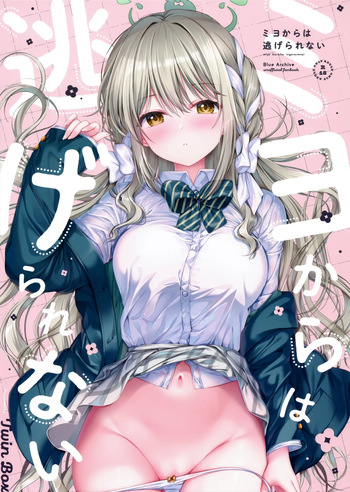 Miyo kara wa Nigerarenai | You Can't Escape From Miyo cover