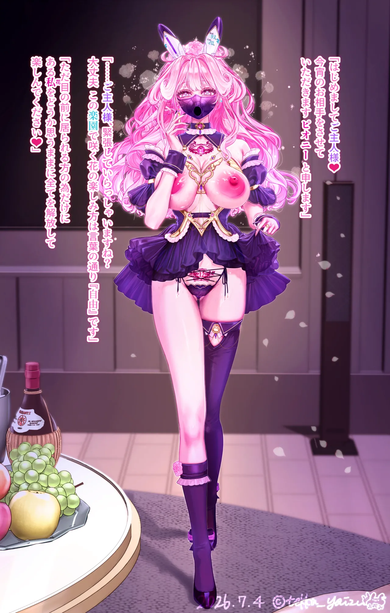【R-18G】Vanadisiumシリーズ Ep.1 Peony 前編先行公開 page 10 full