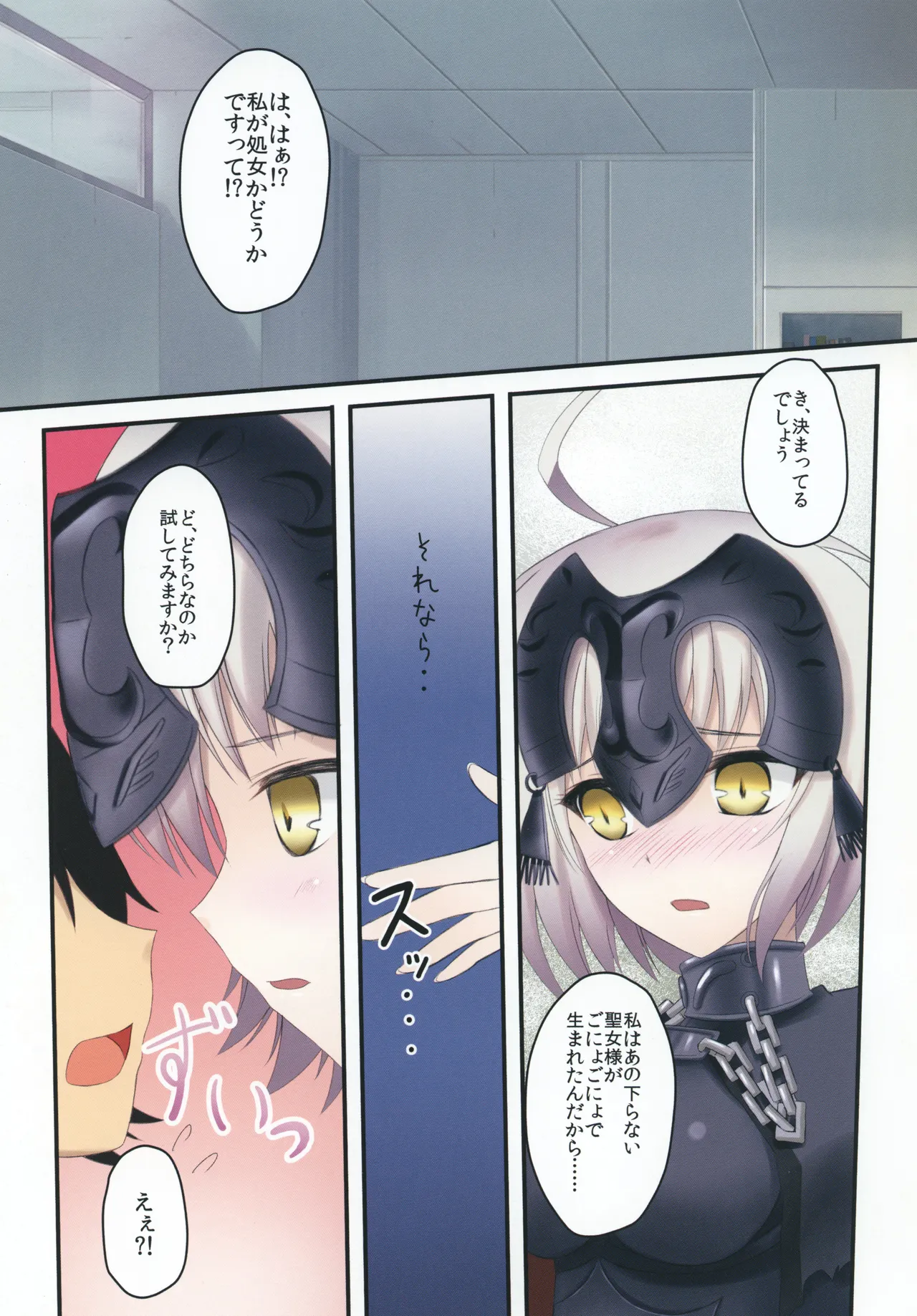 Kawaiku Ecchi na Jeanne-san! Plus page 3 full