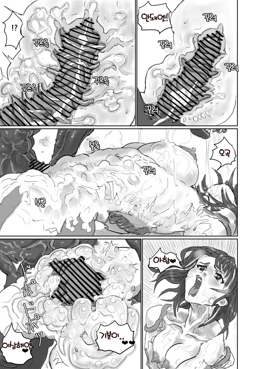 Alien Egg "Abandonded Ship" page 5 full