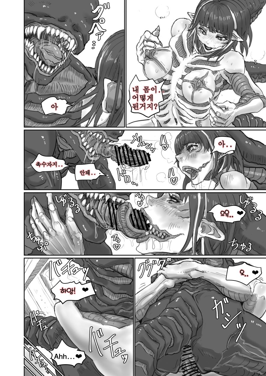 Alien Egg "Abandonded Ship" page 8 full