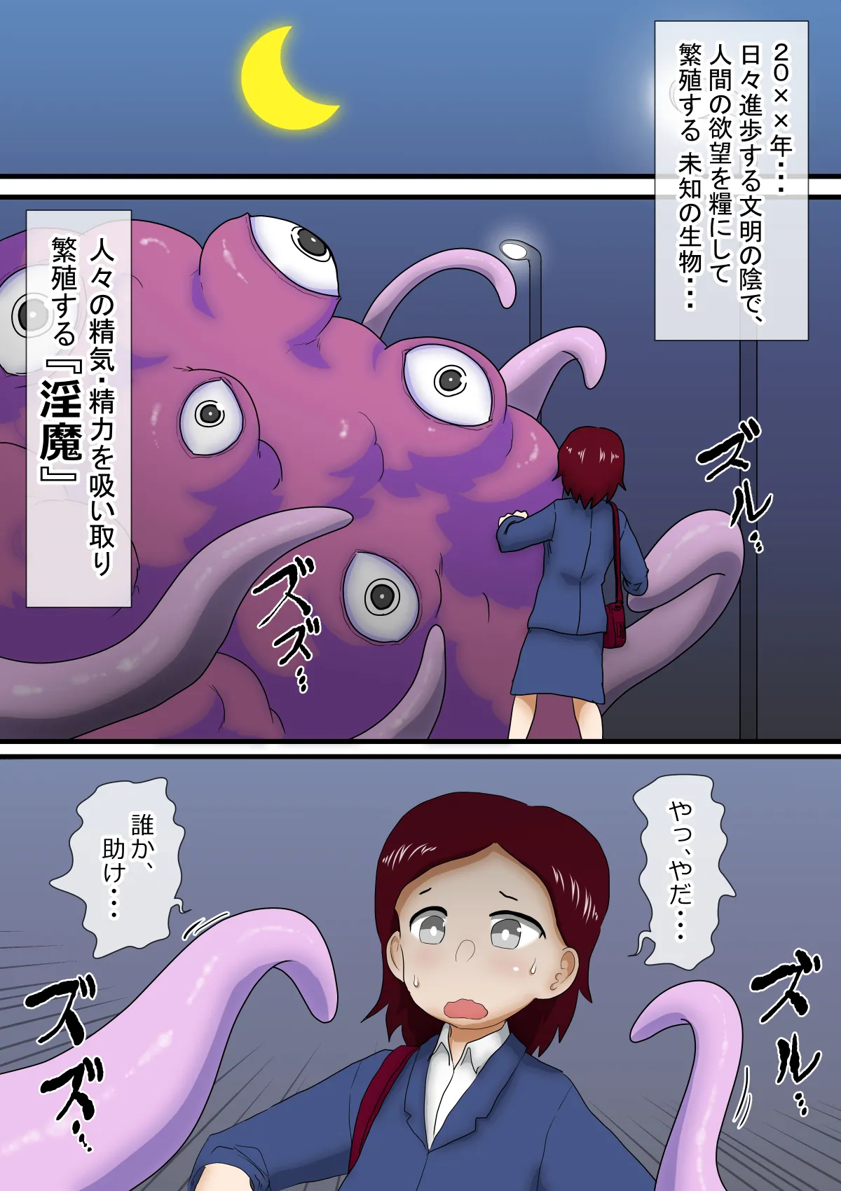 Mahou Shoujo Choukyou ～Magical Lena～ page 2 full