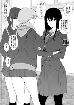 ヤバイギャルたちの餌食になった風紀委員長ちゃん