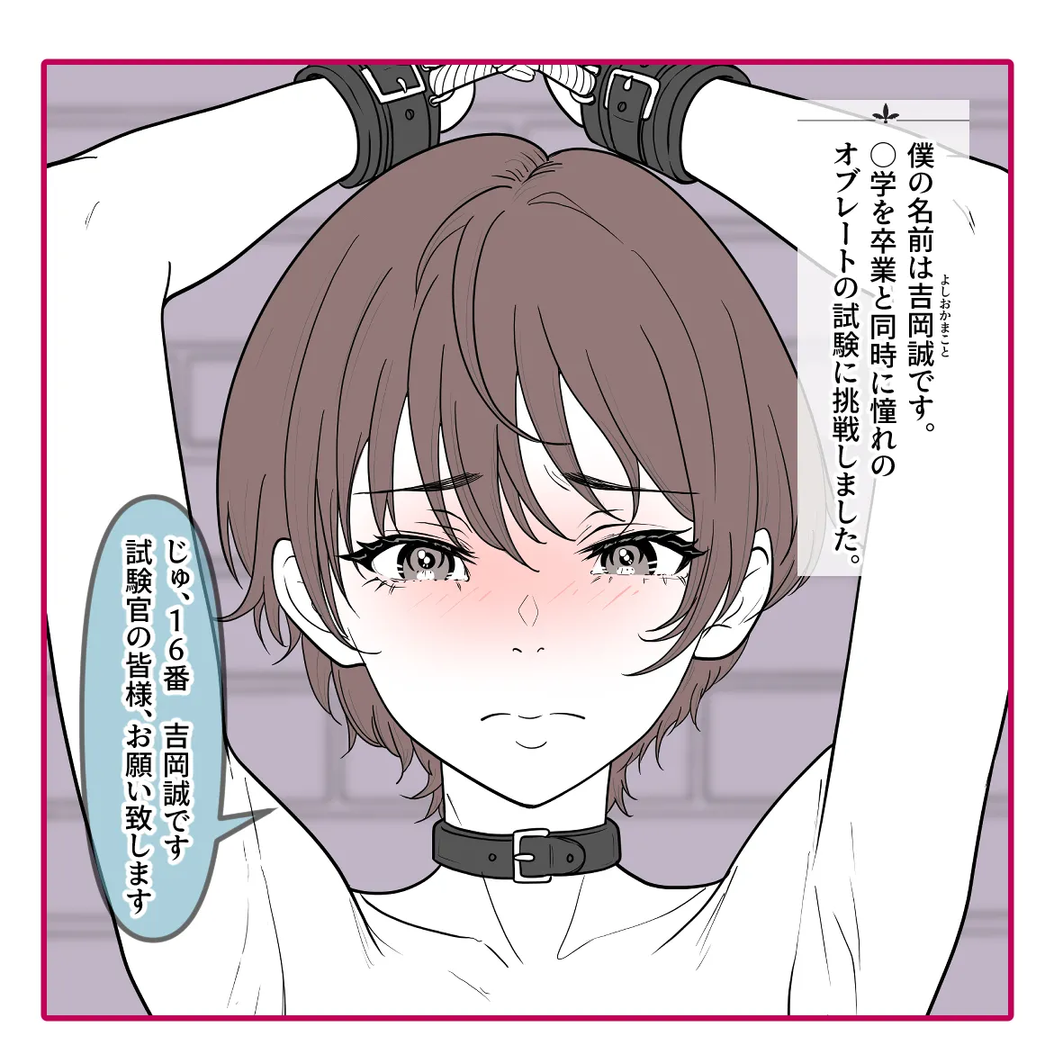聖マリエッタ女学院 page 3 full