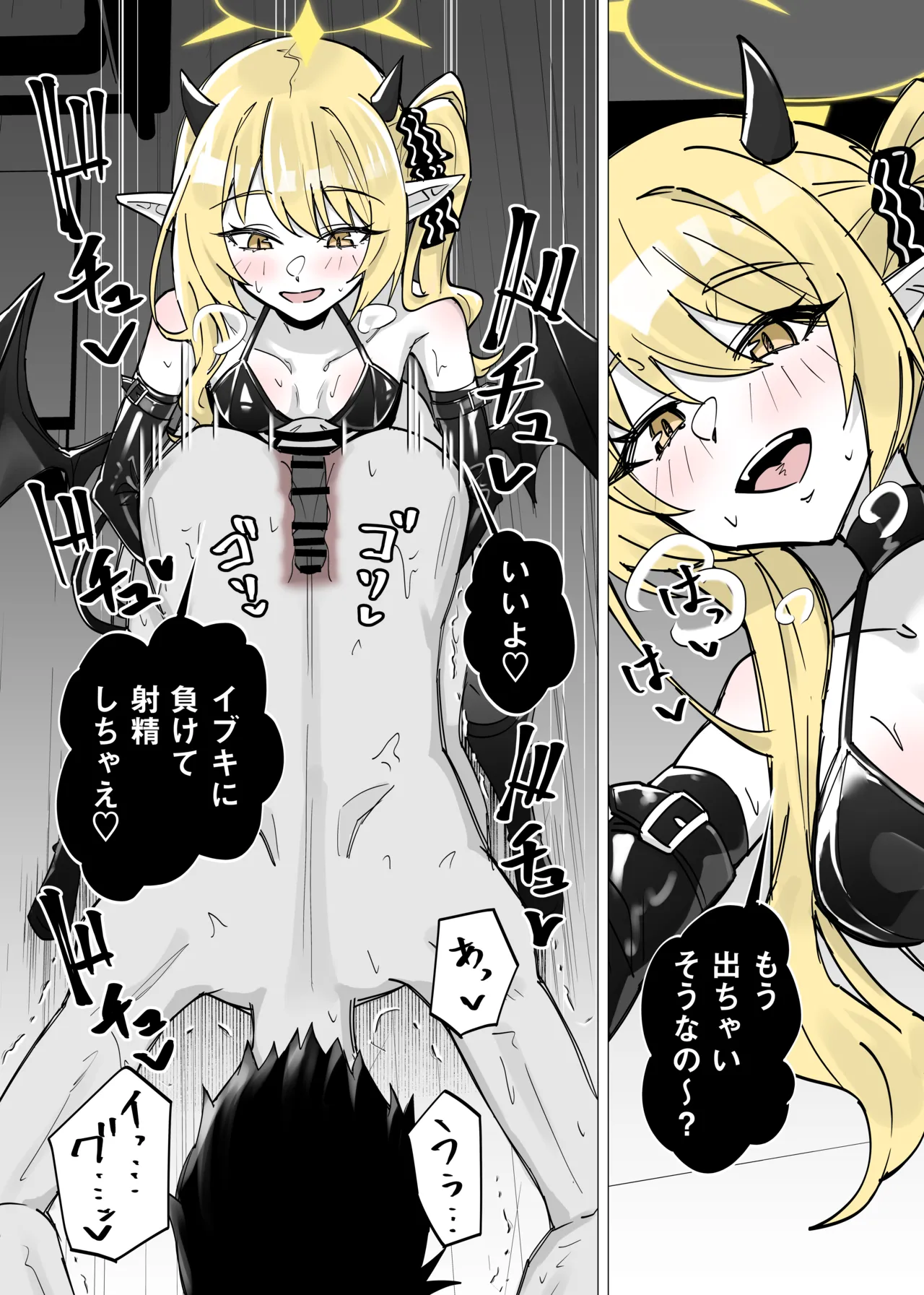 ボンデージ イブキに搾られる page 3 full