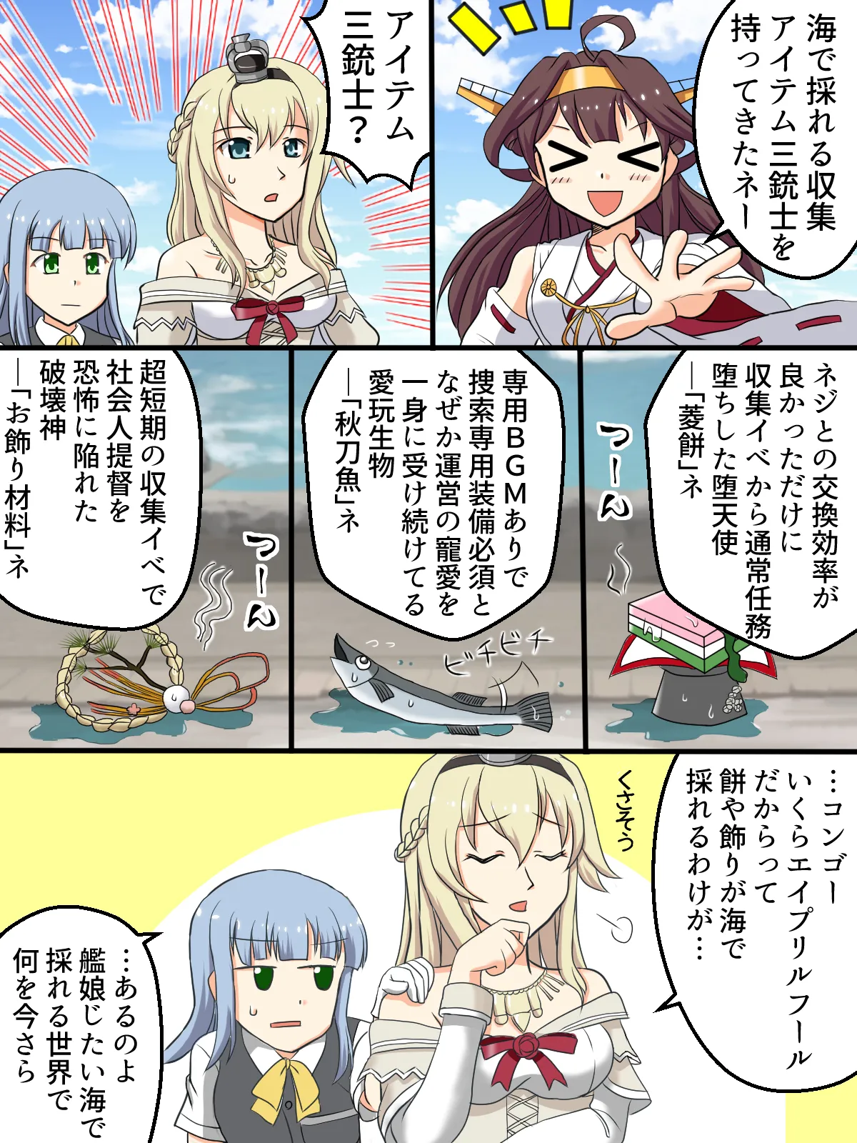 Hentai Teitoku no Yuuga na Nichijou Series page 7 full