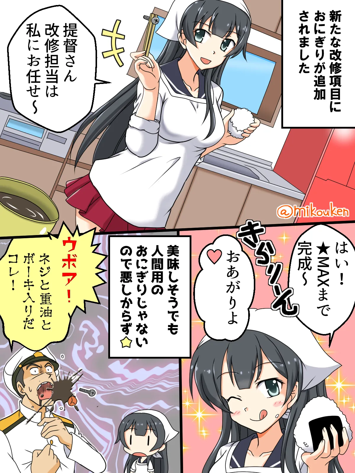 Hentai Teitoku no Yuuga na Nichijou Series page 9 full