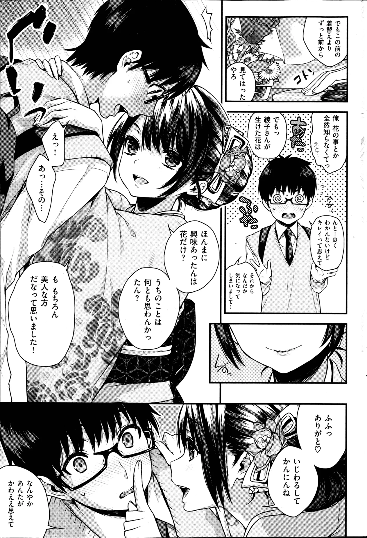 Hana page 3 full