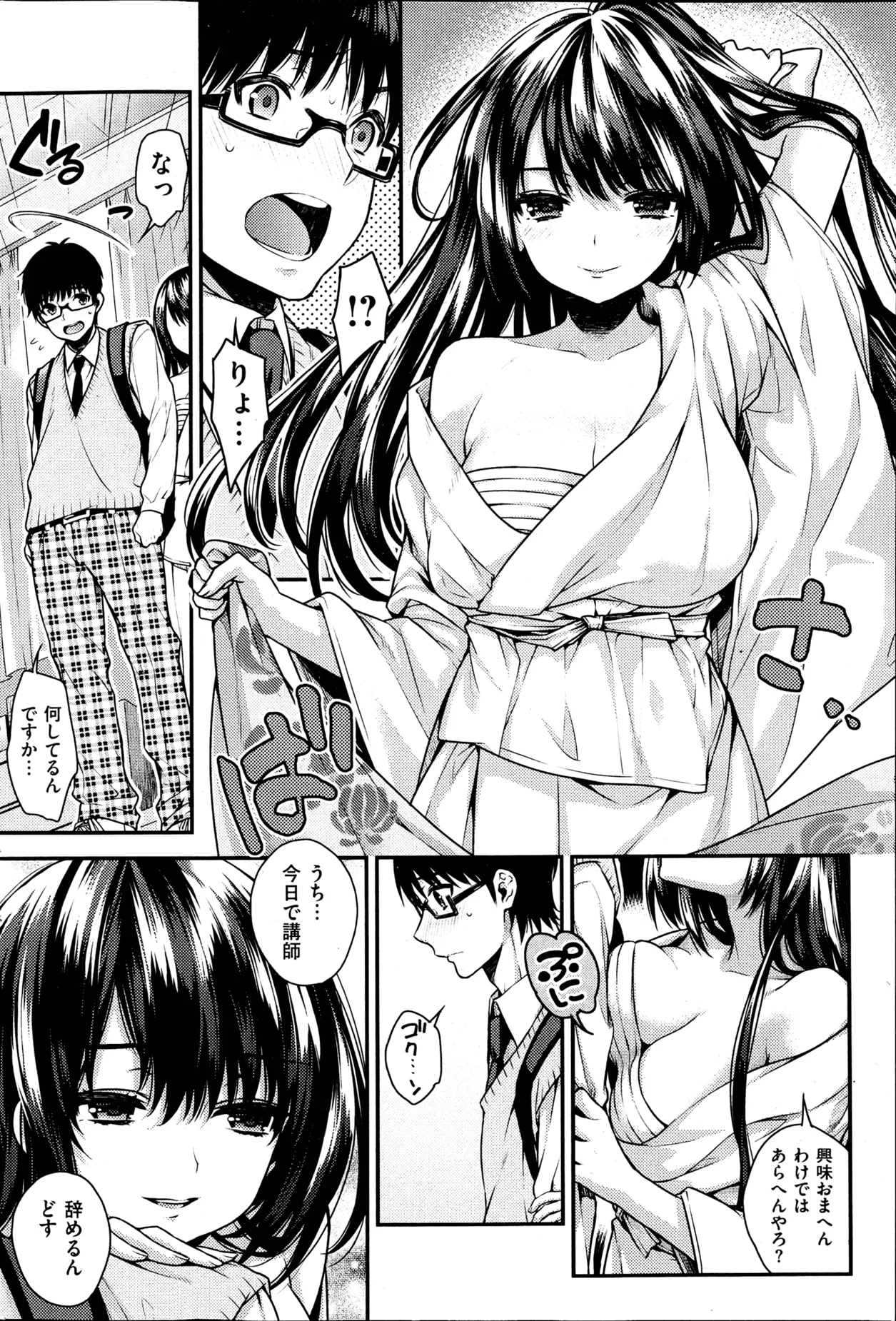 Hana page 4 full