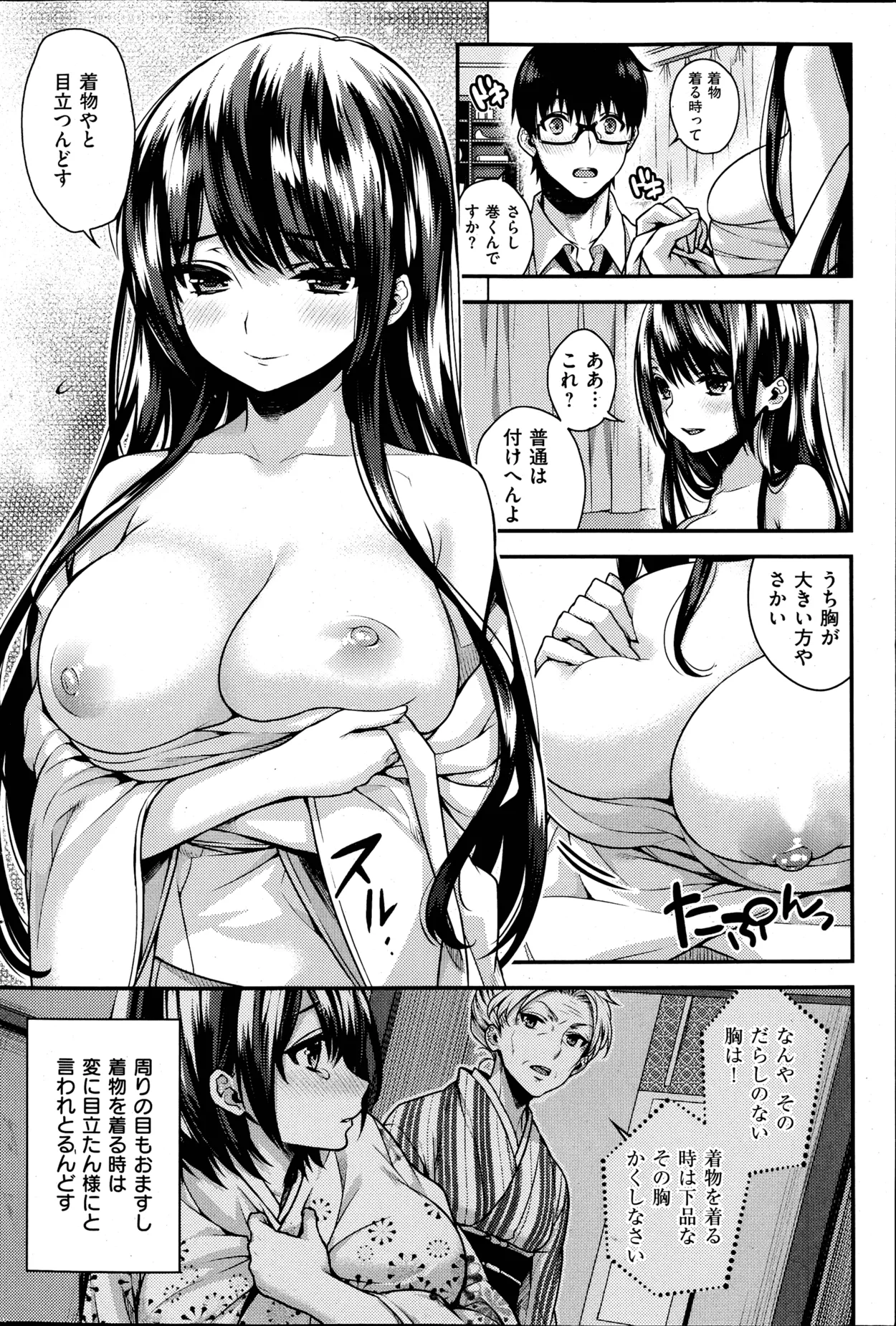 Hana page 6 full