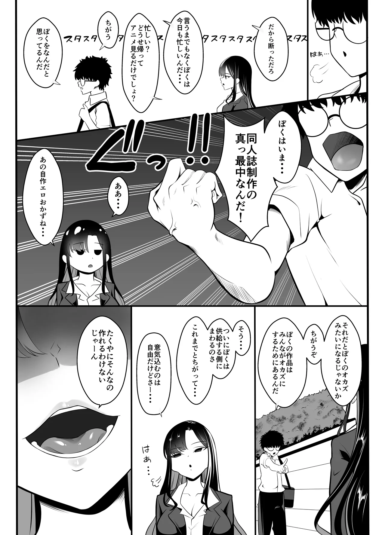 Gyaru ni natta osananajimi ga chouhatsu shite kuru page 3 full