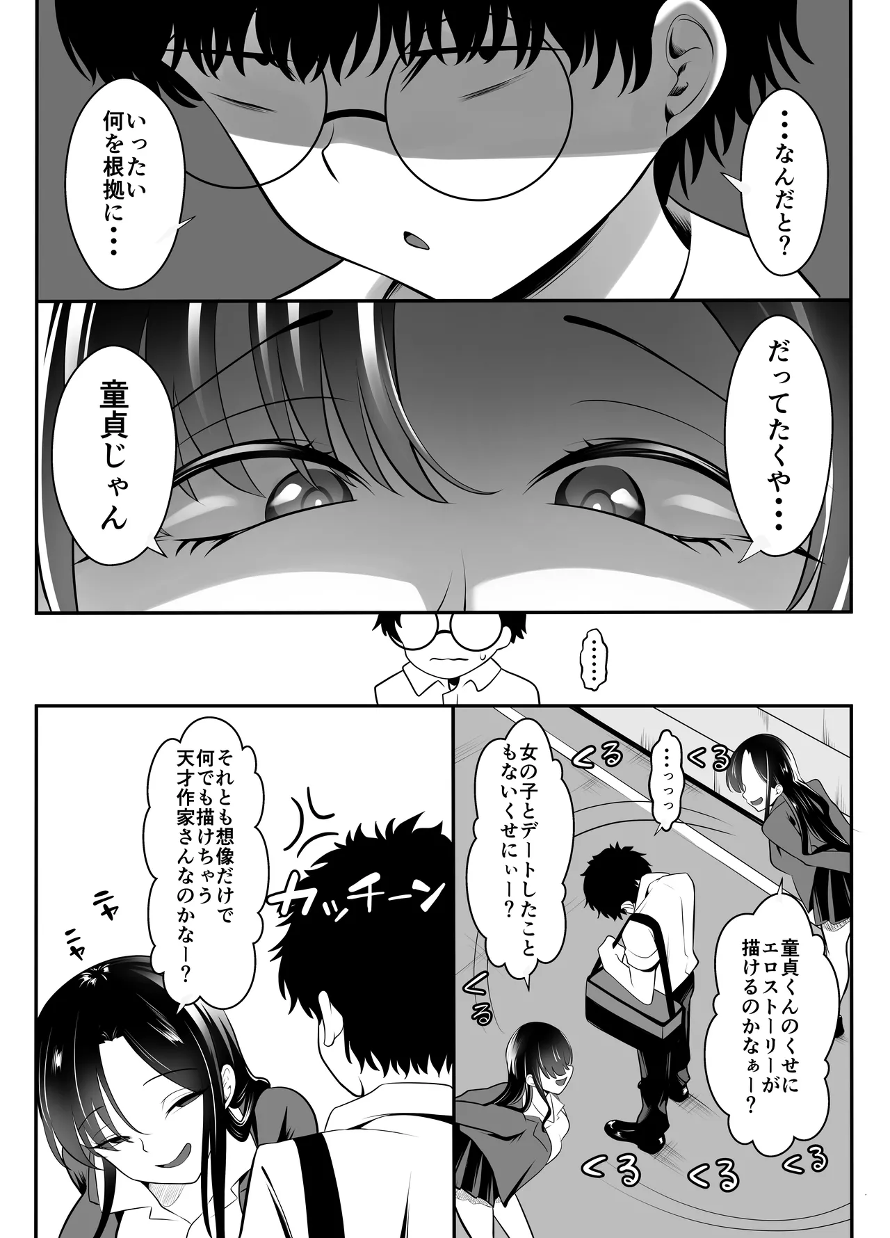 Gyaru ni natta osananajimi ga chouhatsu shite kuru page 4 full