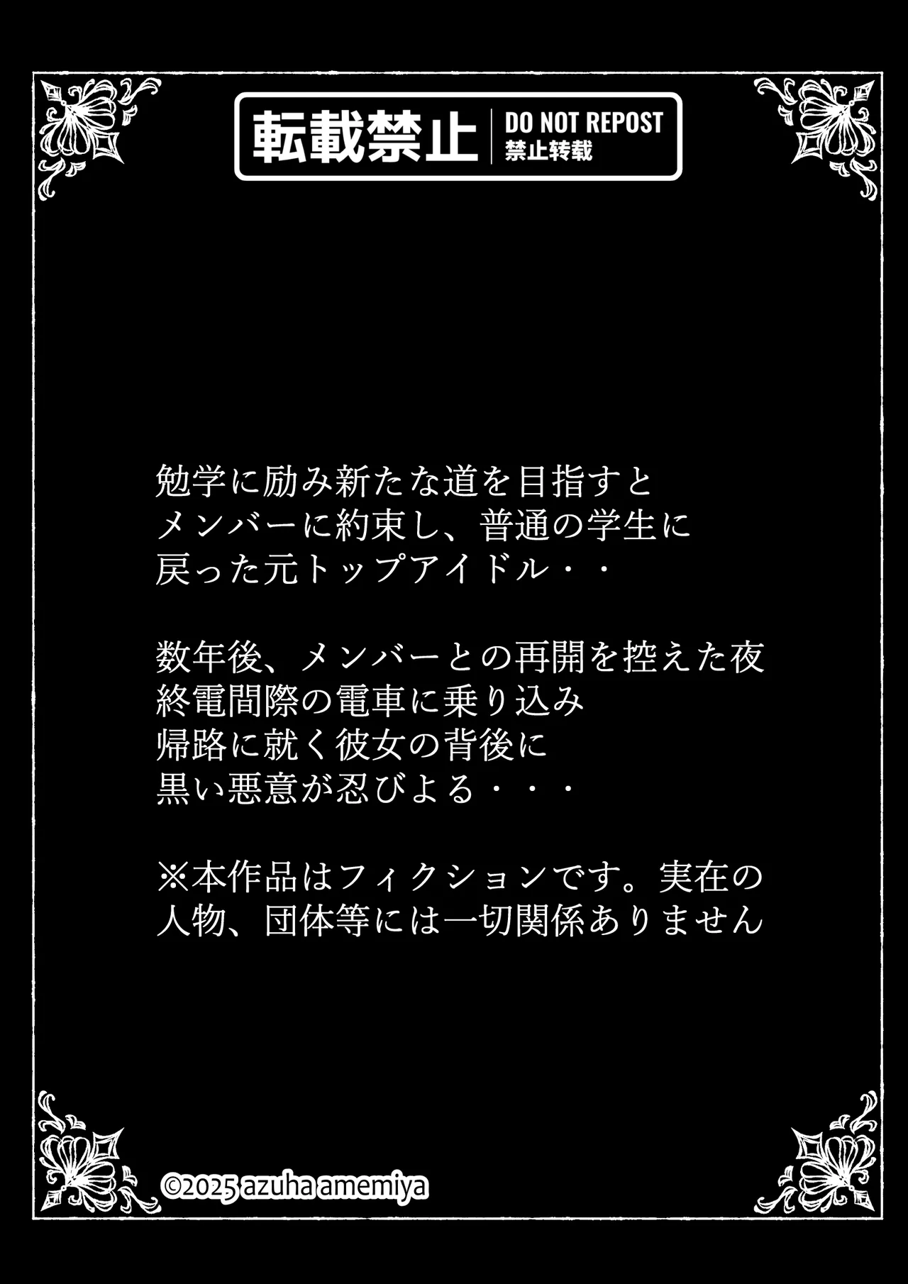 Promise Ring【潤羽 るしあ】 page 2 full