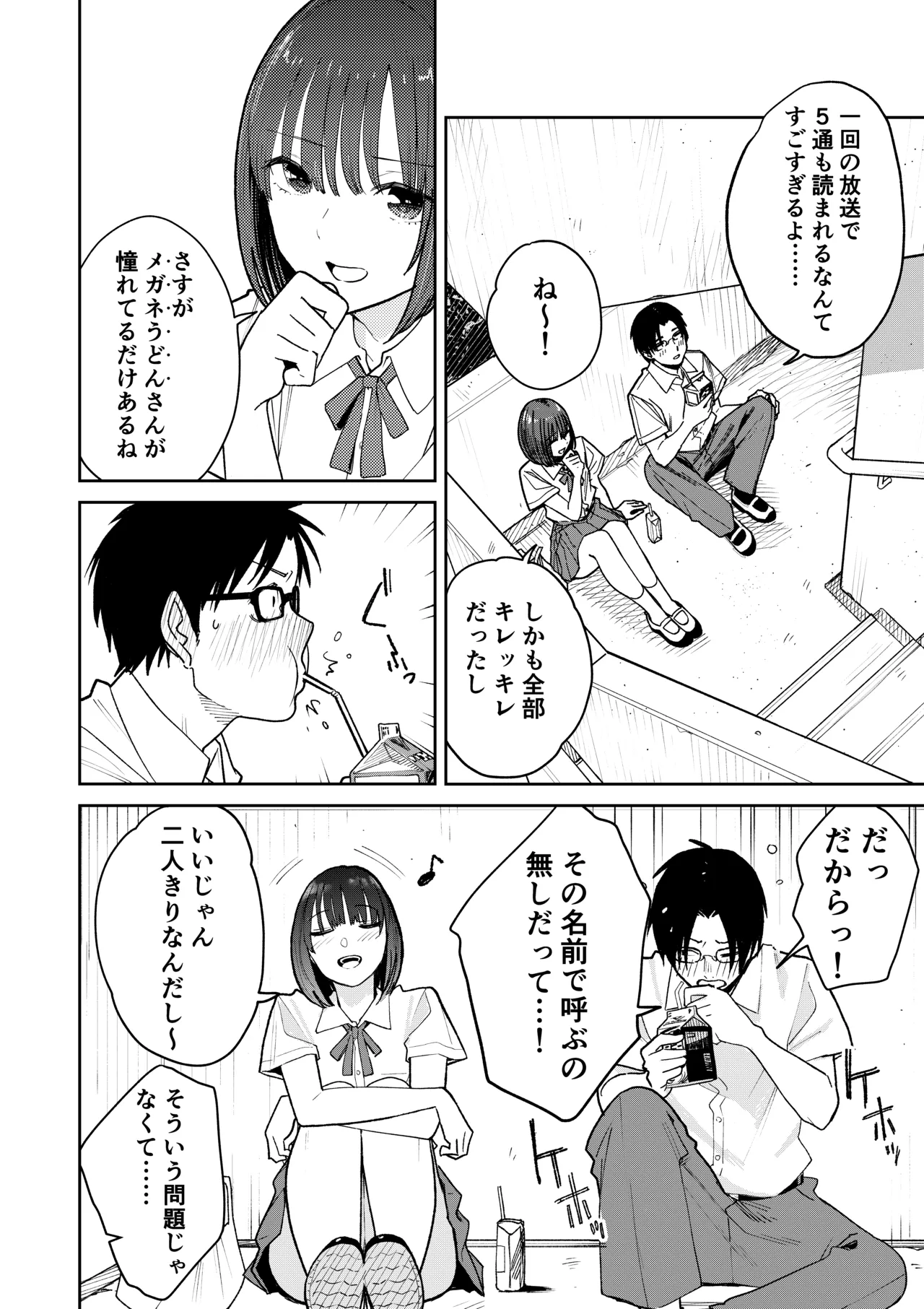 オールナイトセックス page 10 full