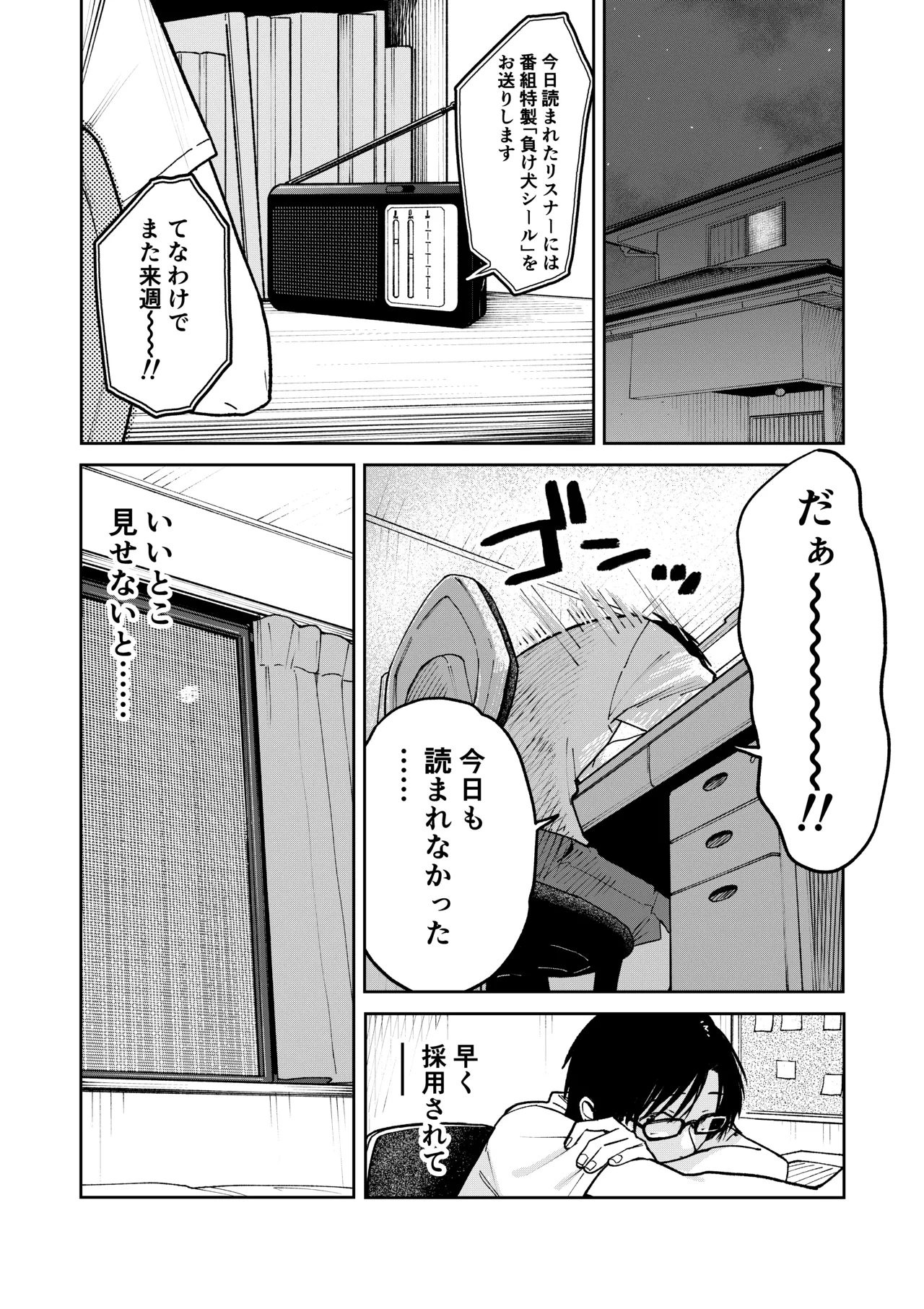 オールナイトセックス page 5 full