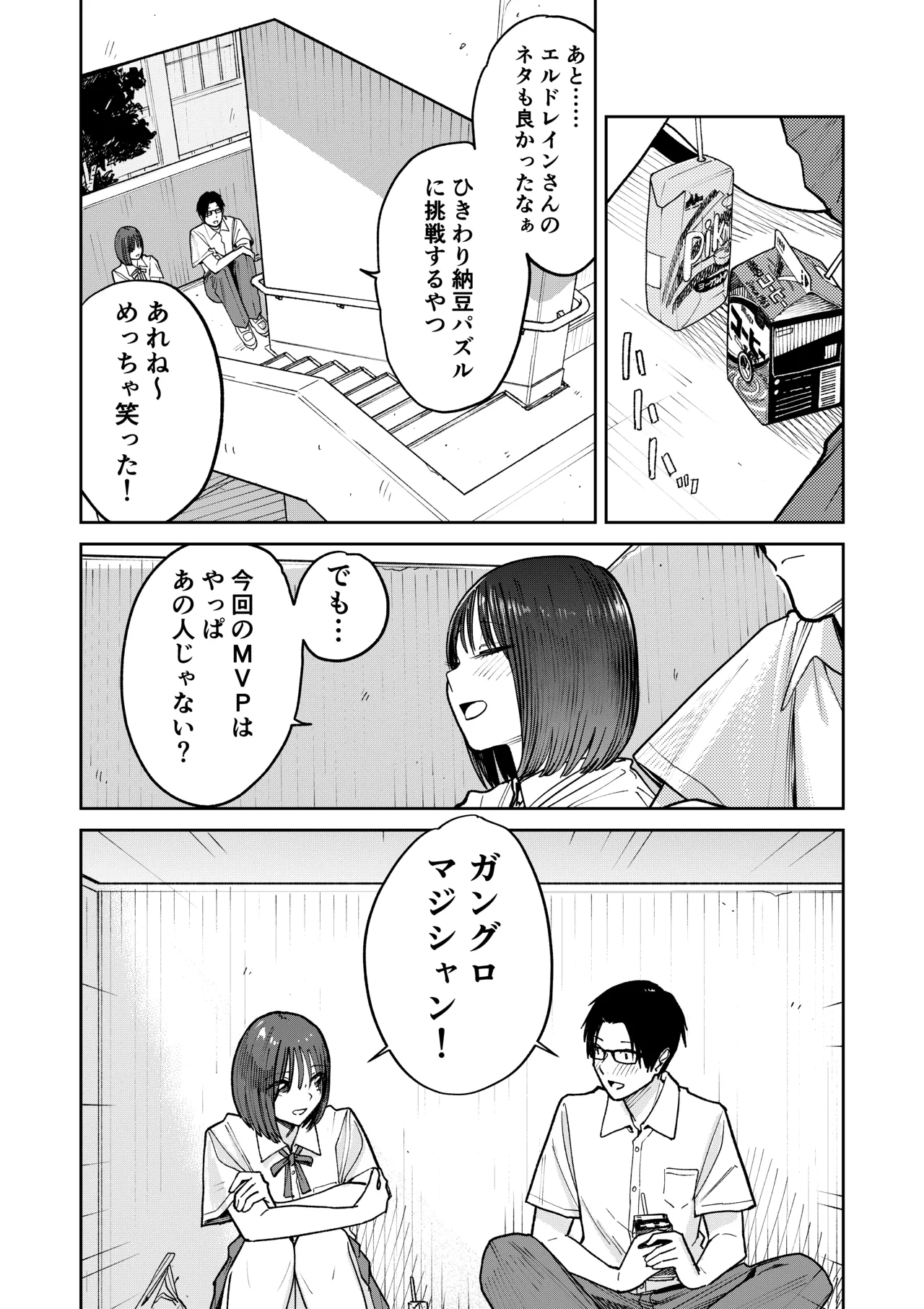 オールナイトセックス page 9 full