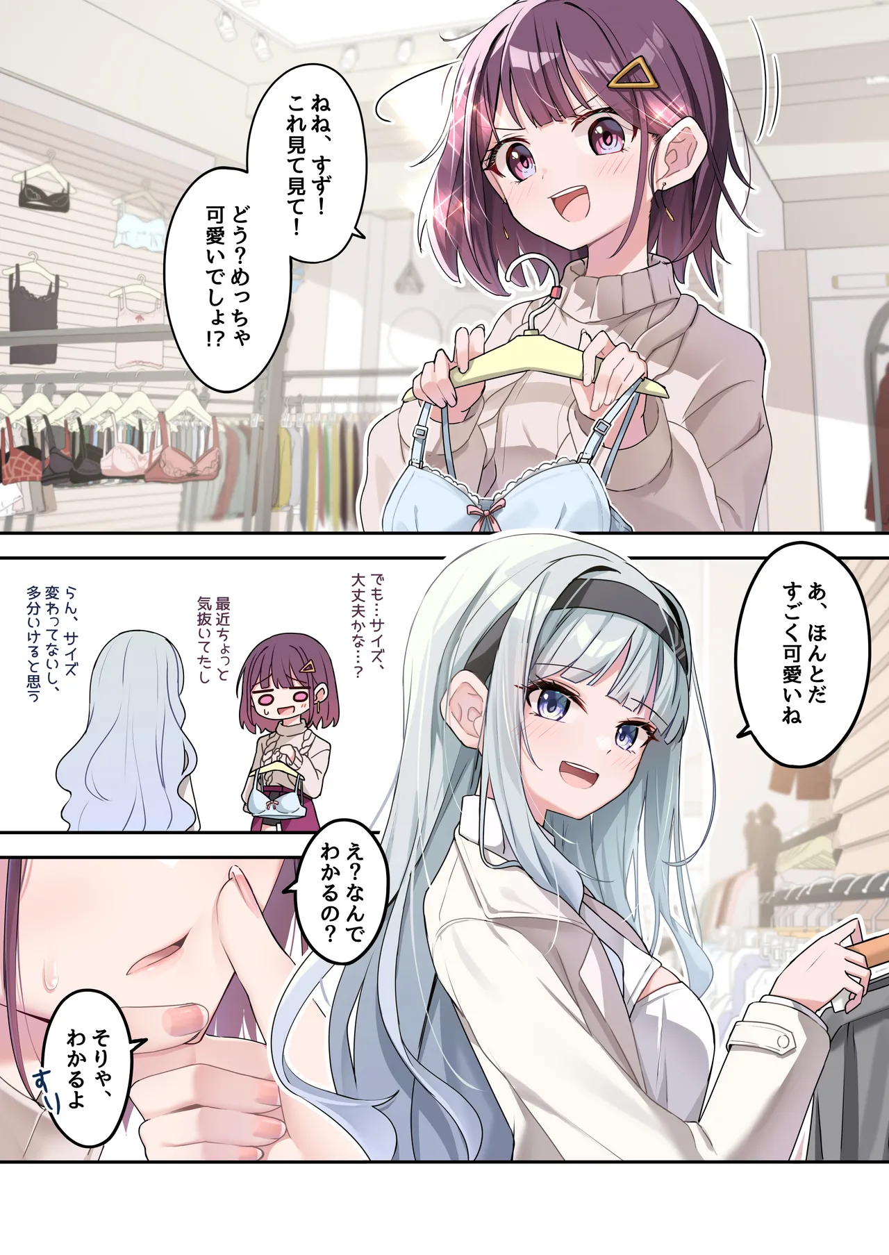 【 jidori ona 】 suzuran no saku koro page 3 full