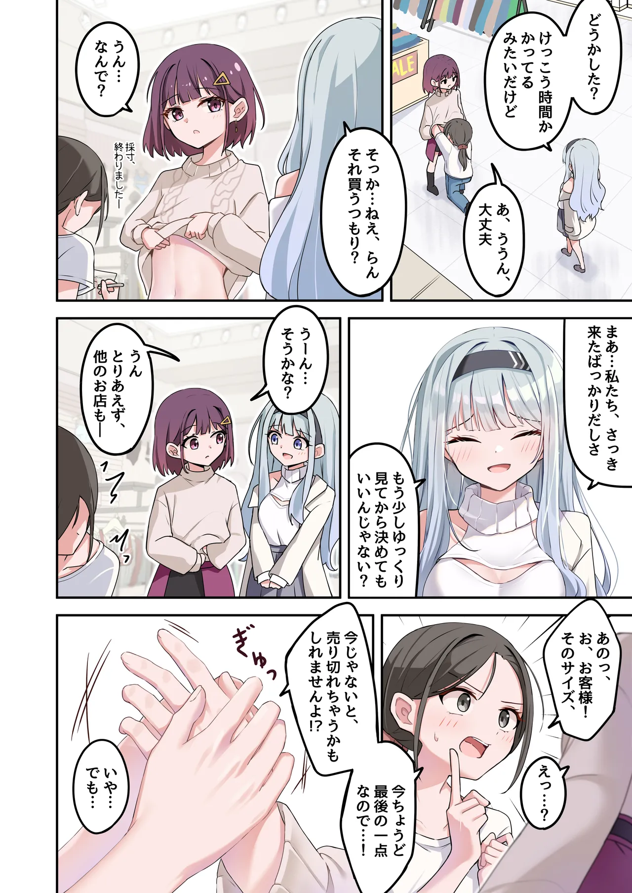 【 jidori ona 】 suzuran no saku koro page 6 full