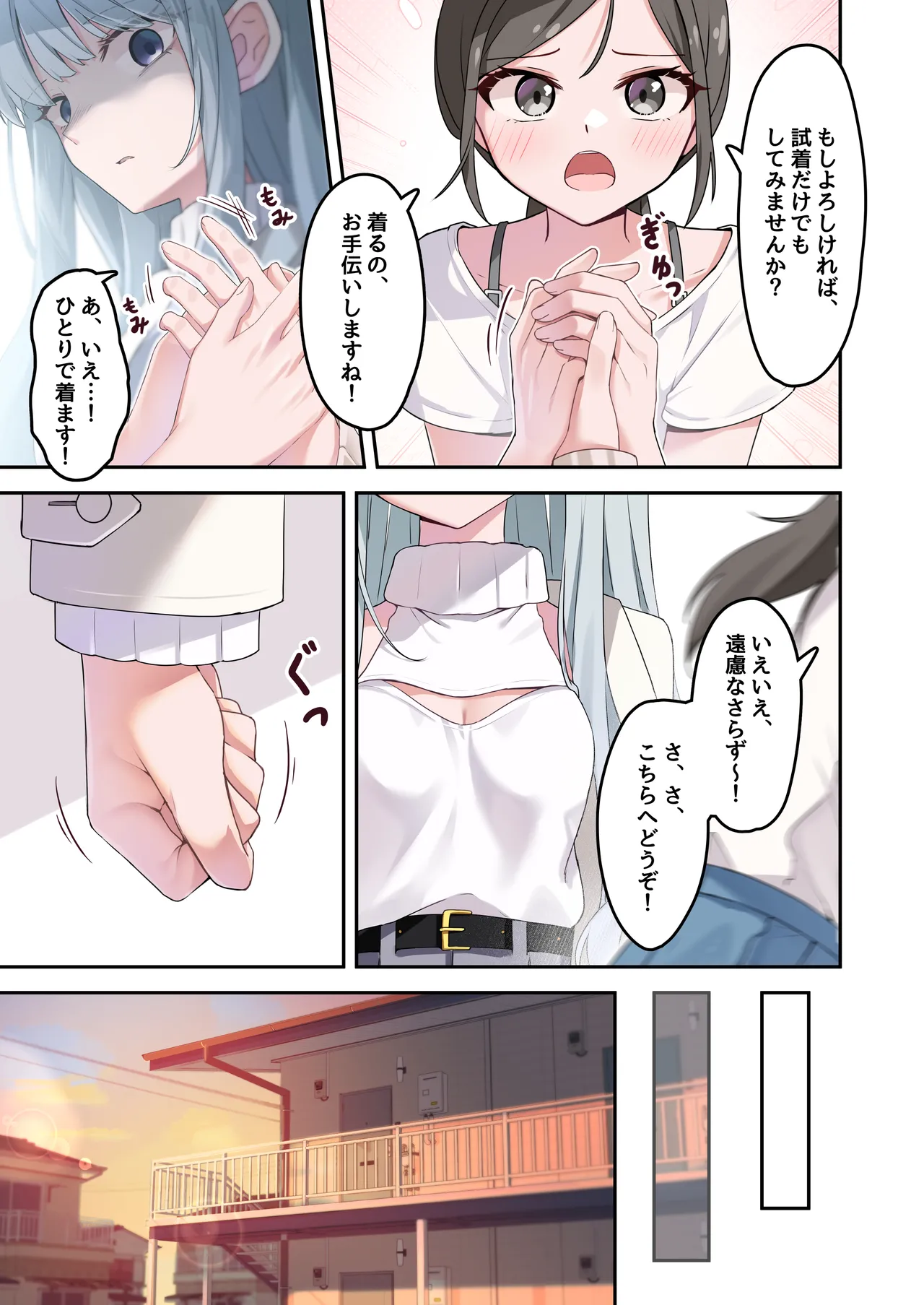 【 jidori ona 】 suzuran no saku koro page 7 full