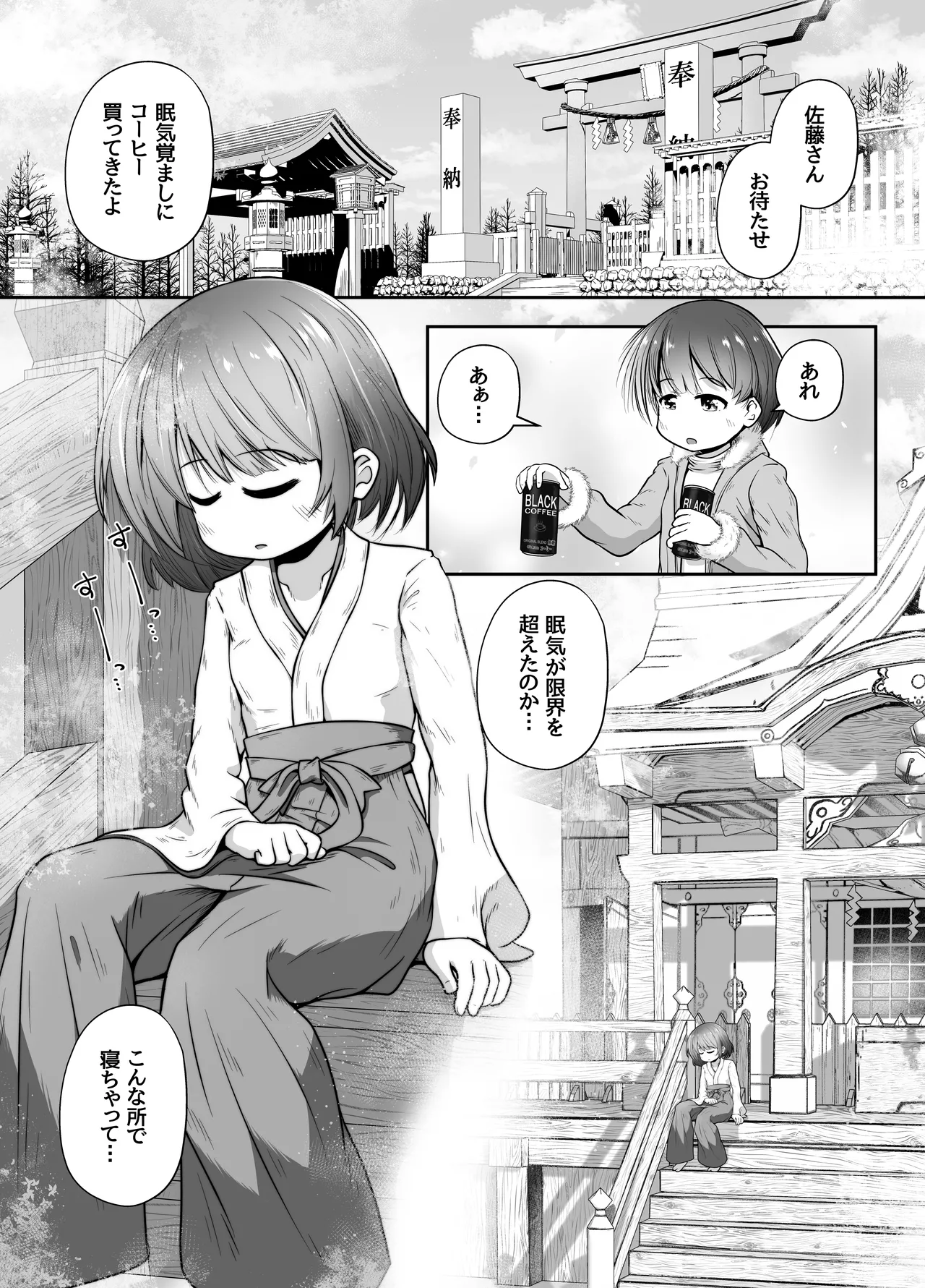 zyukusui tyuu no doukyuu sei ni osikko noma se te nakadasi suru o hanasi page 6 full