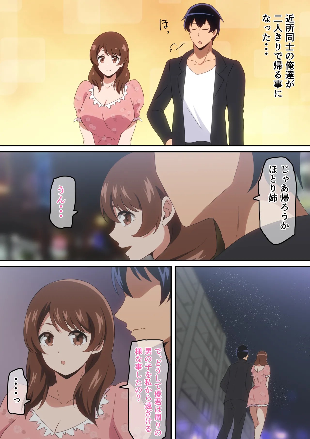 Goukon Ittara Kinjo no Nee-chan ga Ita Hanashi page 8 full