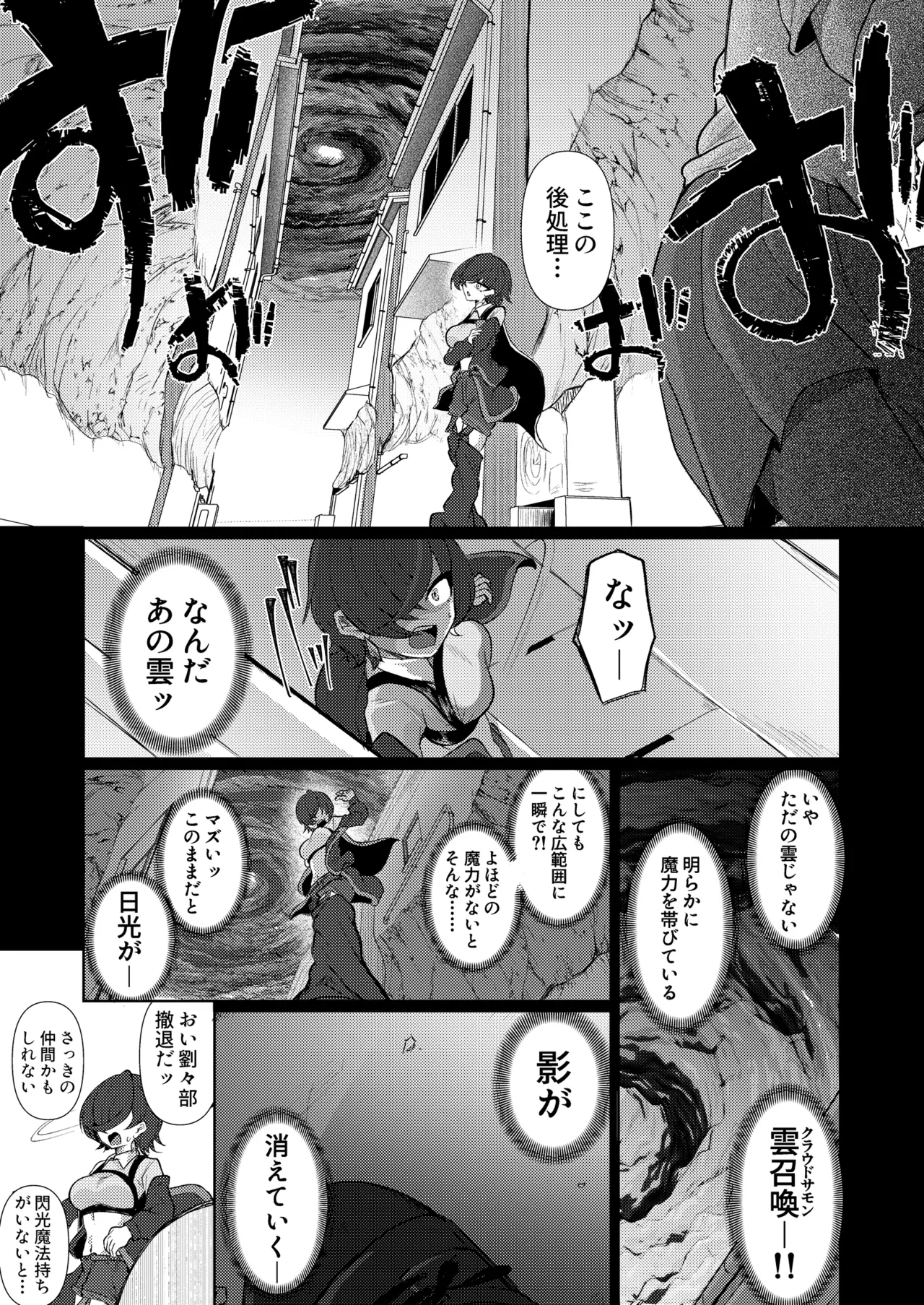 Akirameru made wa maketenai page 10 full