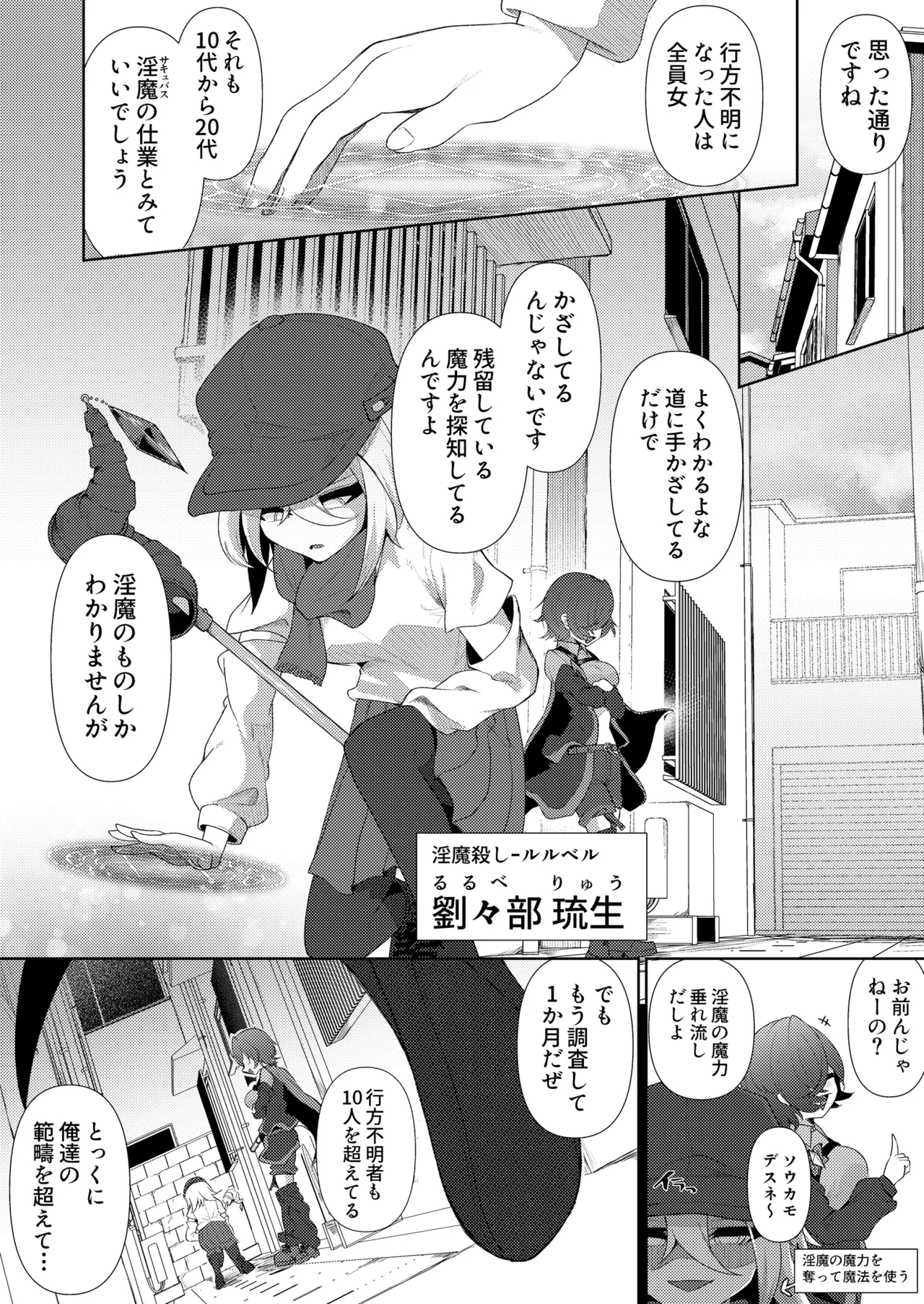 Akirameru made wa maketenai page 4 full